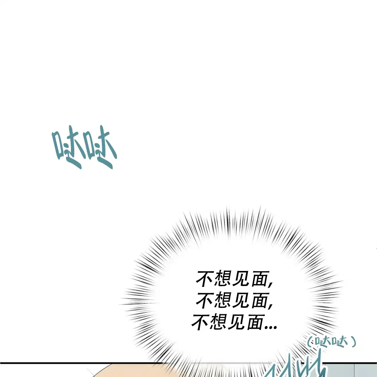 《女孩的完美时间》第10话 第38页