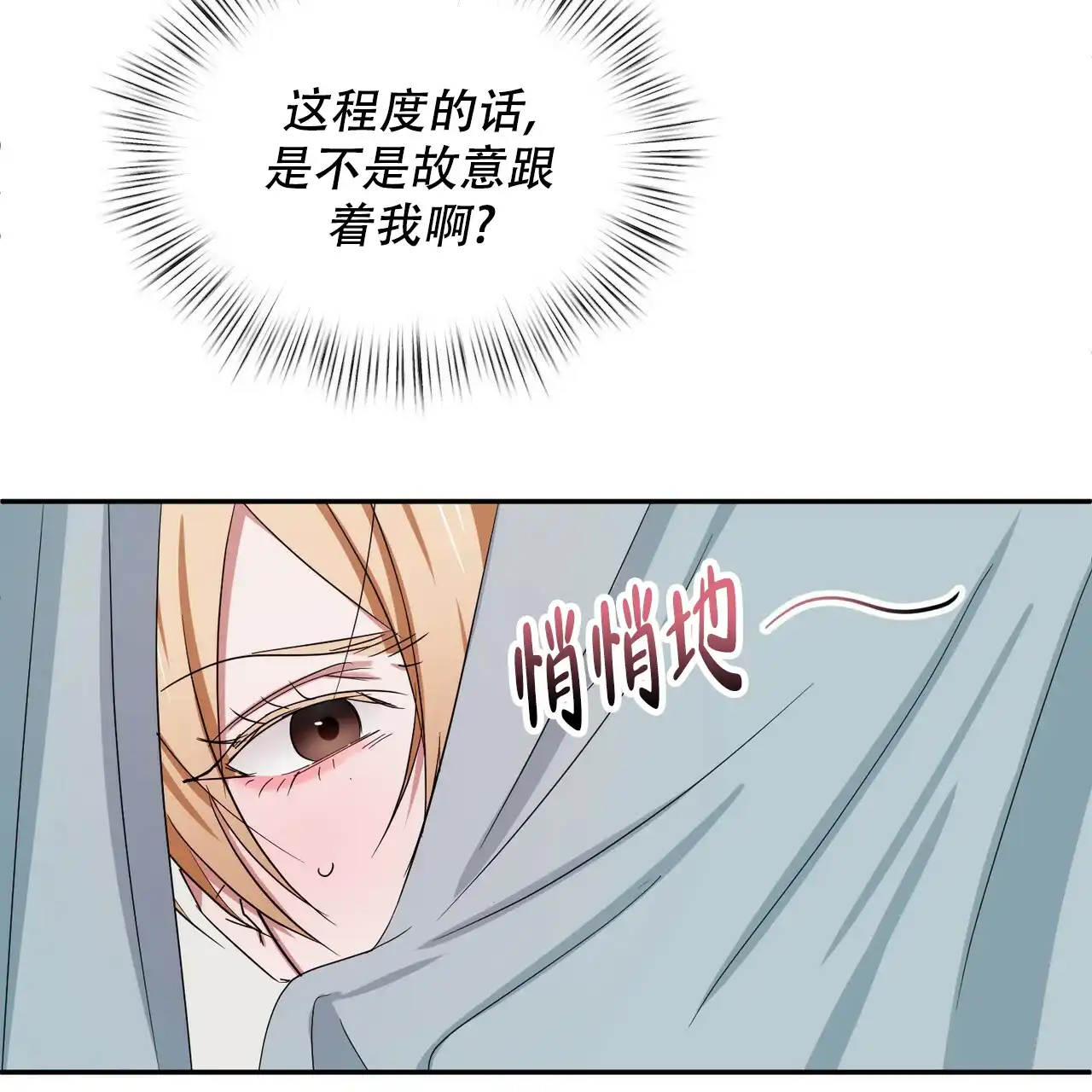 《女孩的完美时间》第10话 第14页