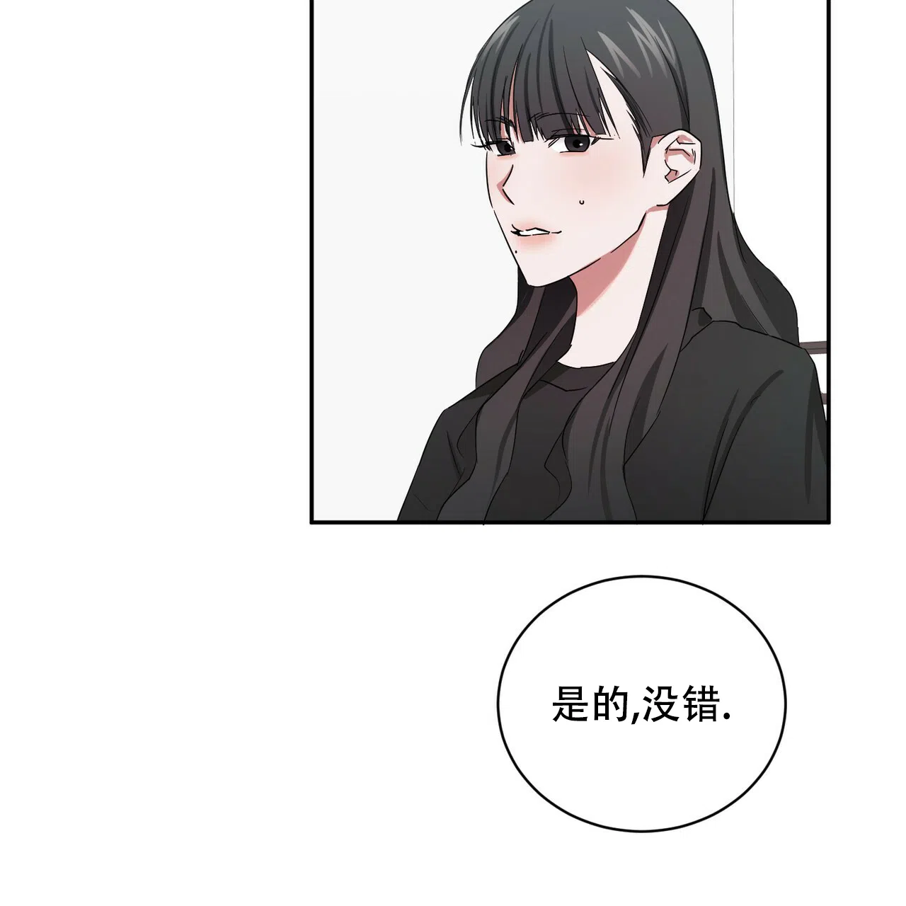 《女孩的完美时间》第10话 第10页