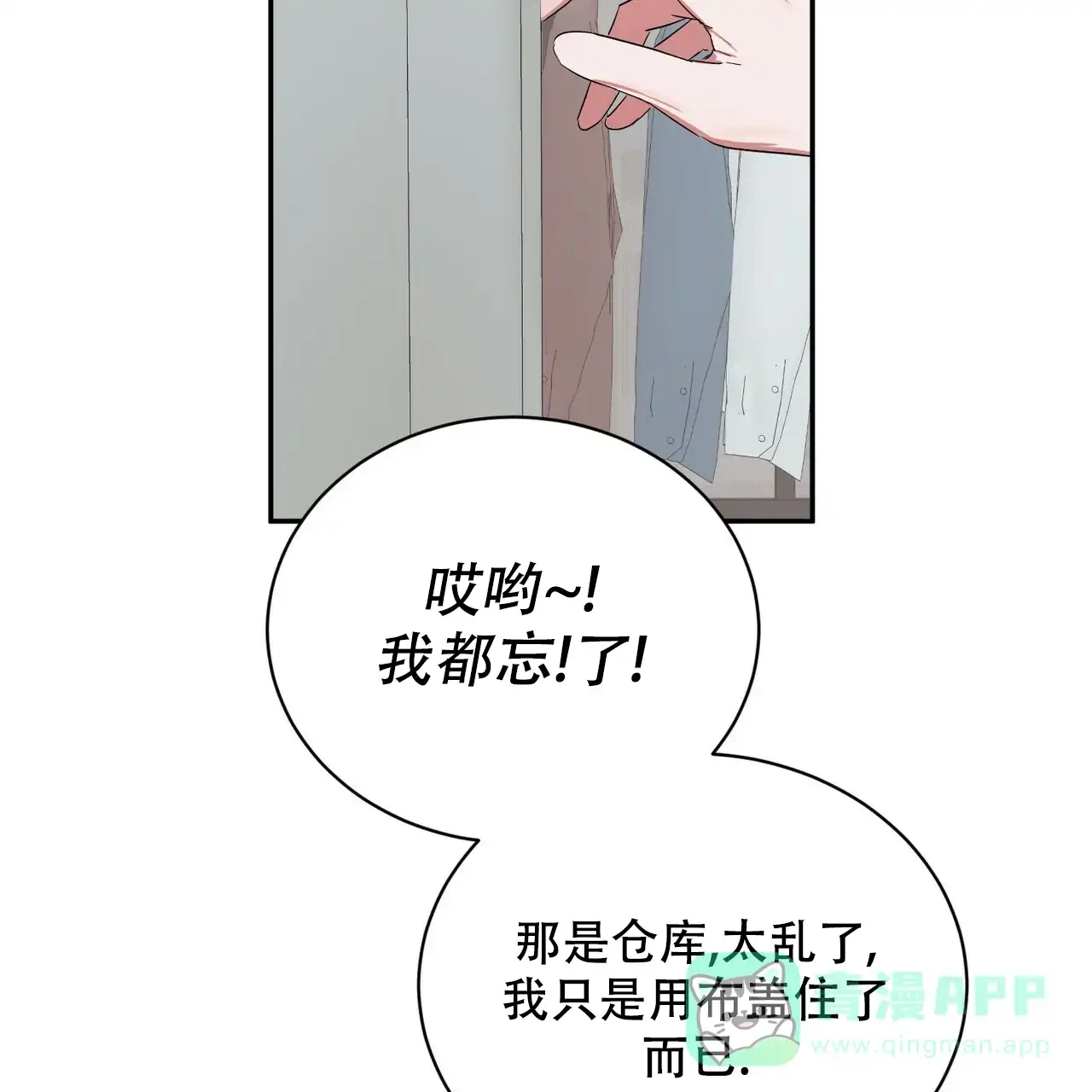 《女孩的完美时间》第10话 第41页