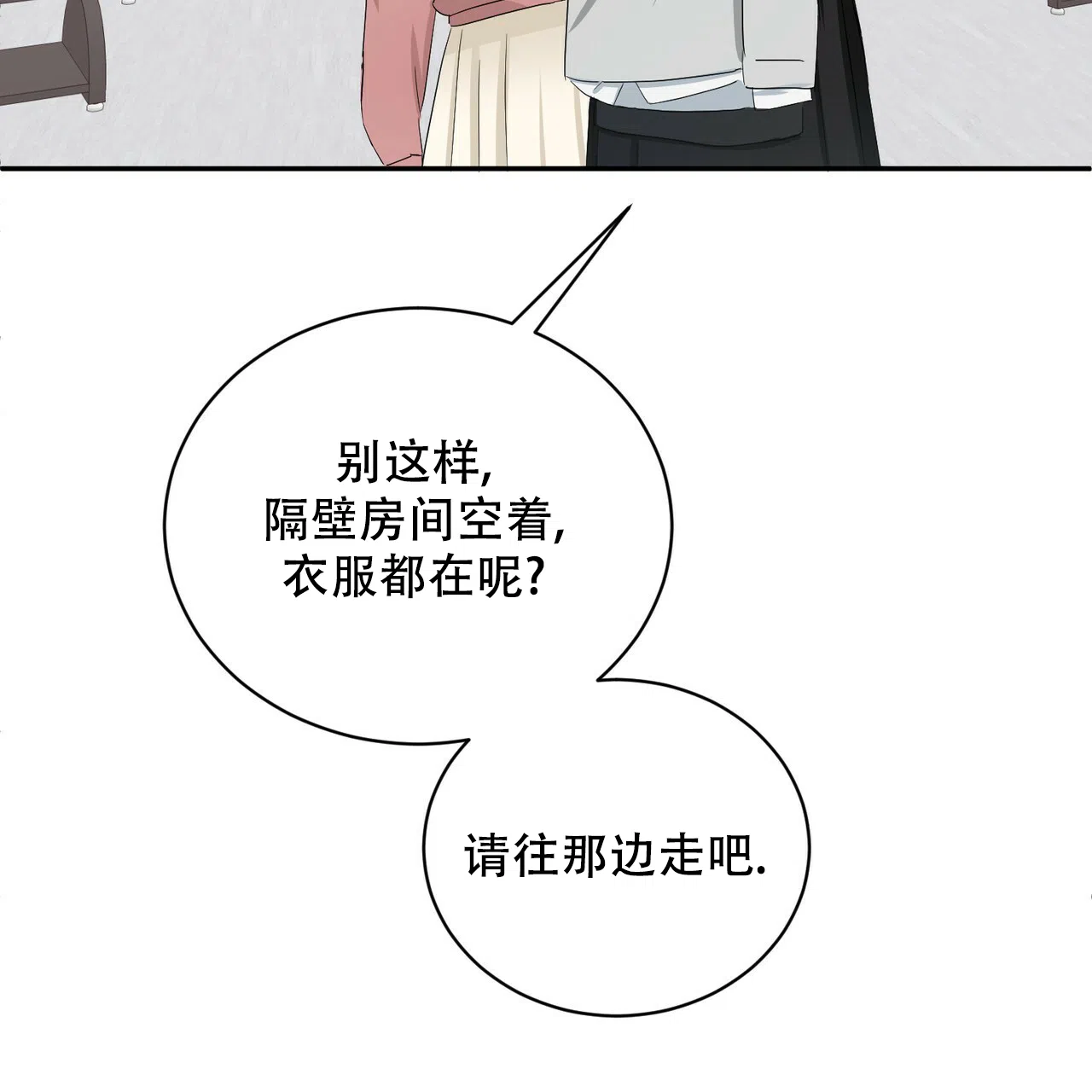 《女孩的完美时间》第10话 第43页