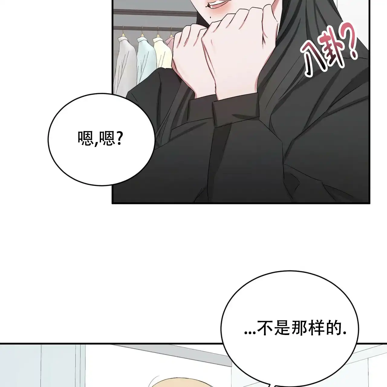 《女孩的完美时间》第10话 第54页
