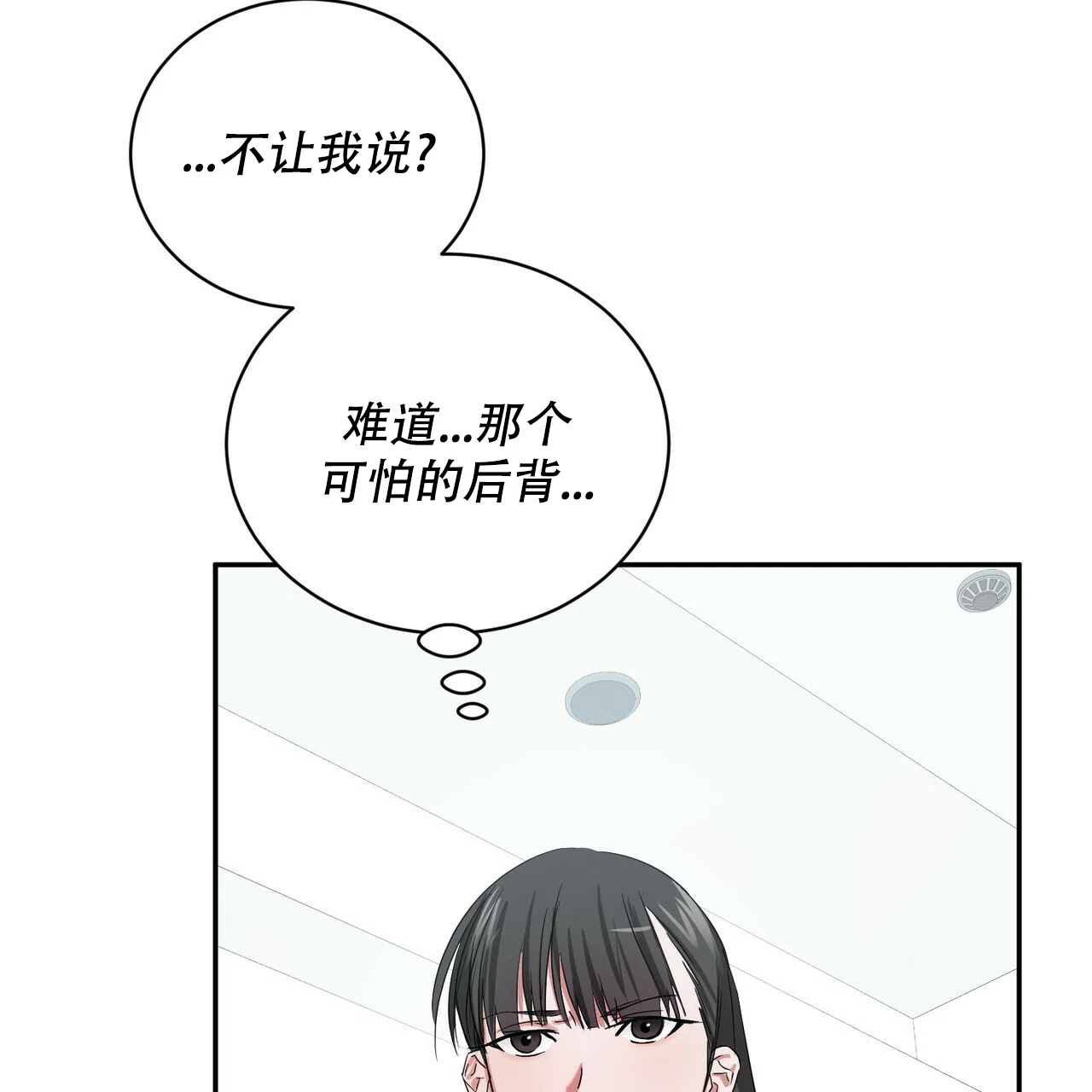 《女孩的完美时间》第10话 第4页