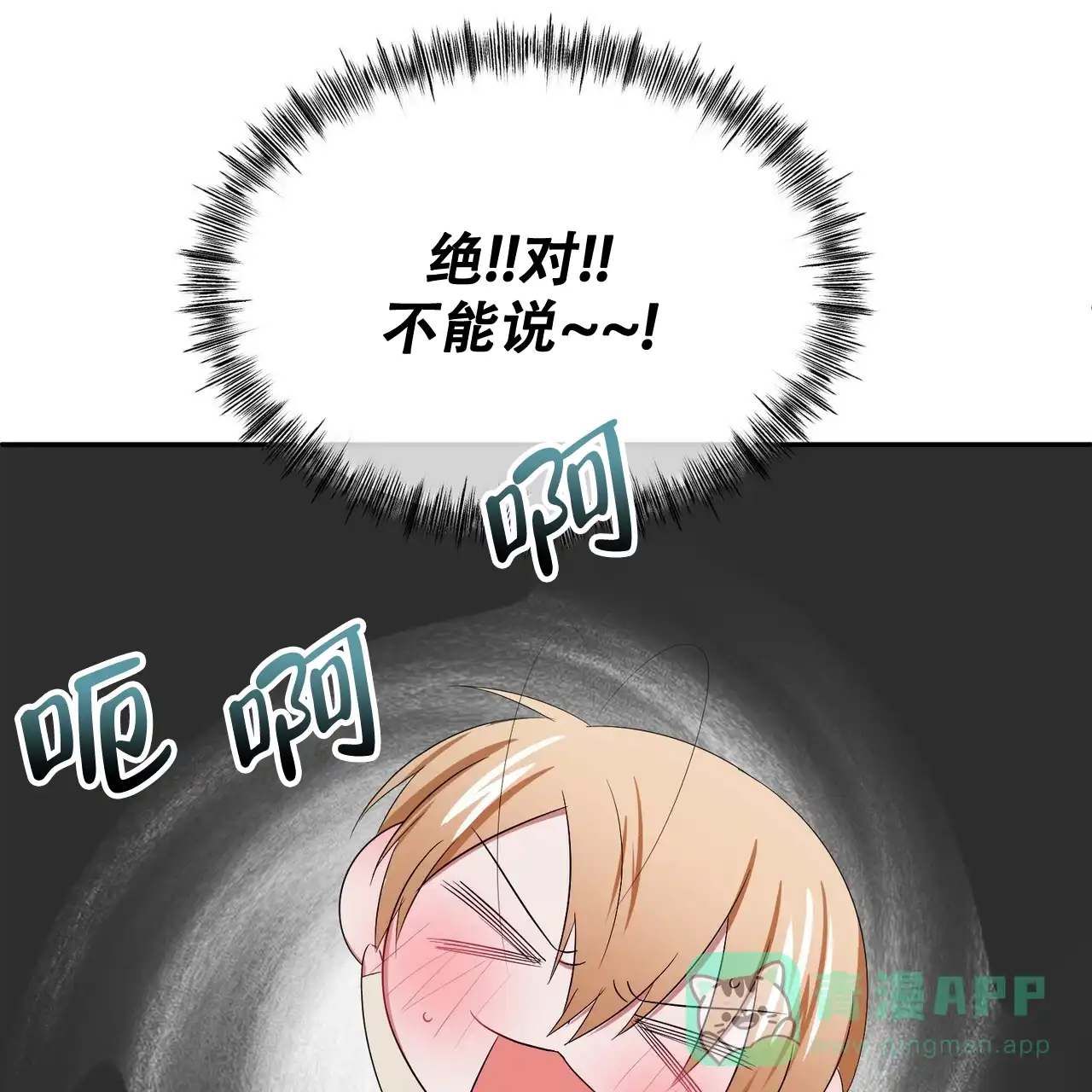 《女孩的完美时间》第10话 第31页
