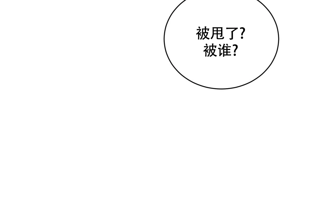 《女孩的完美时间》第11话 第24页