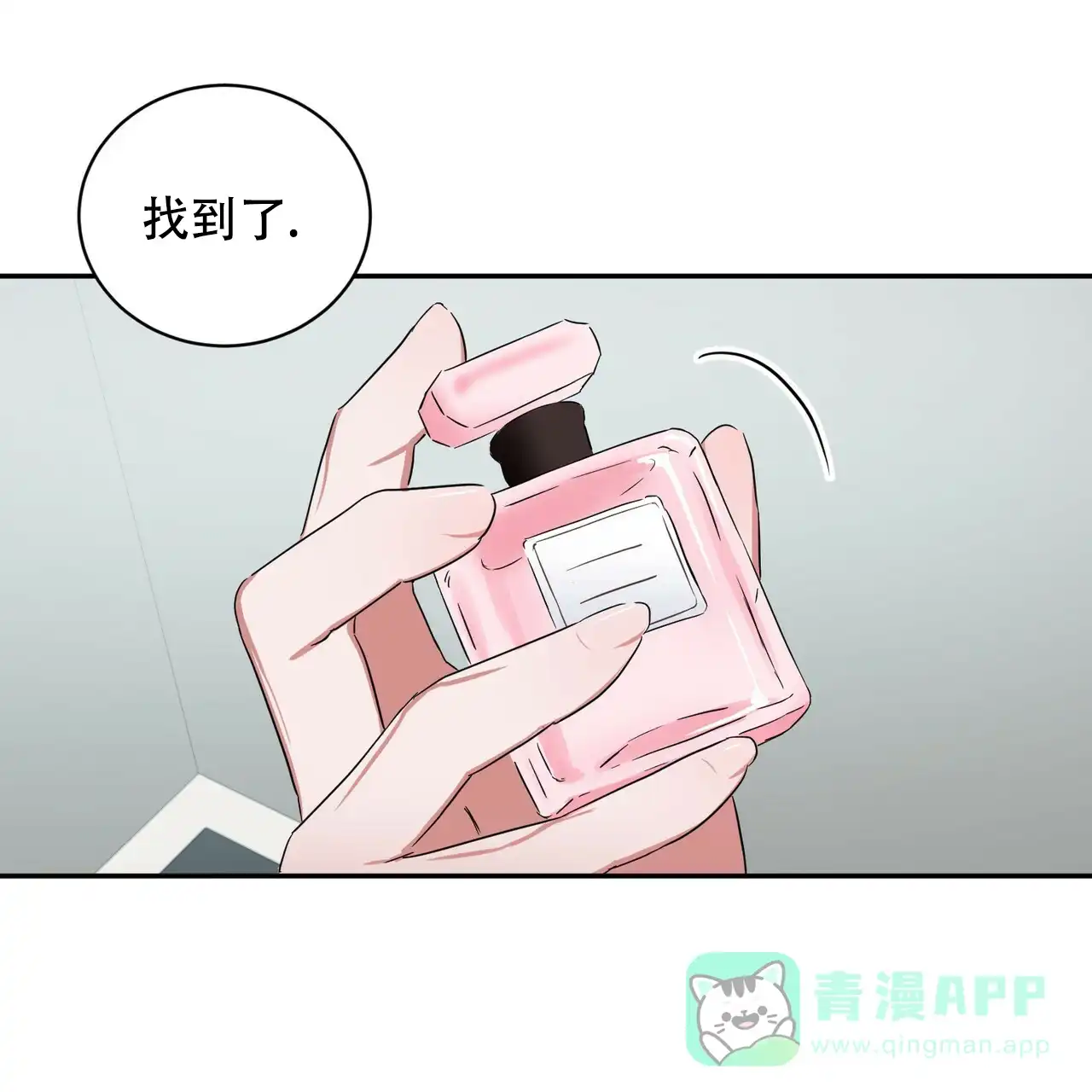 《女孩的完美时间》第11话 第66页