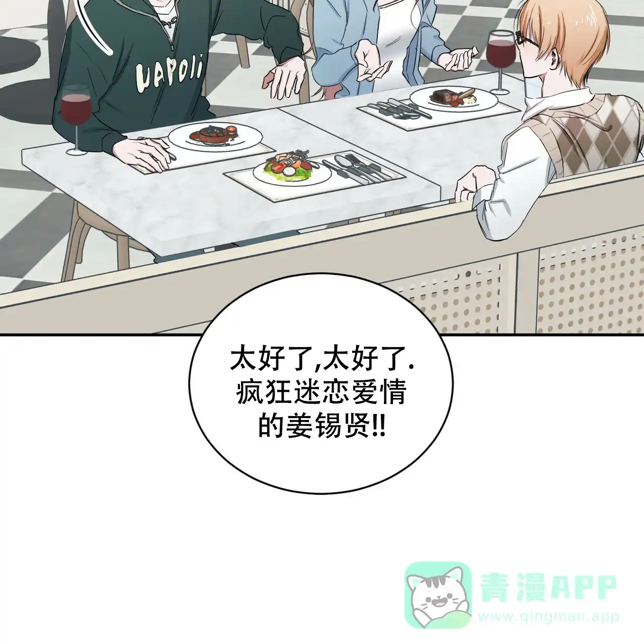 《女孩的完美时间》第11话 第36页