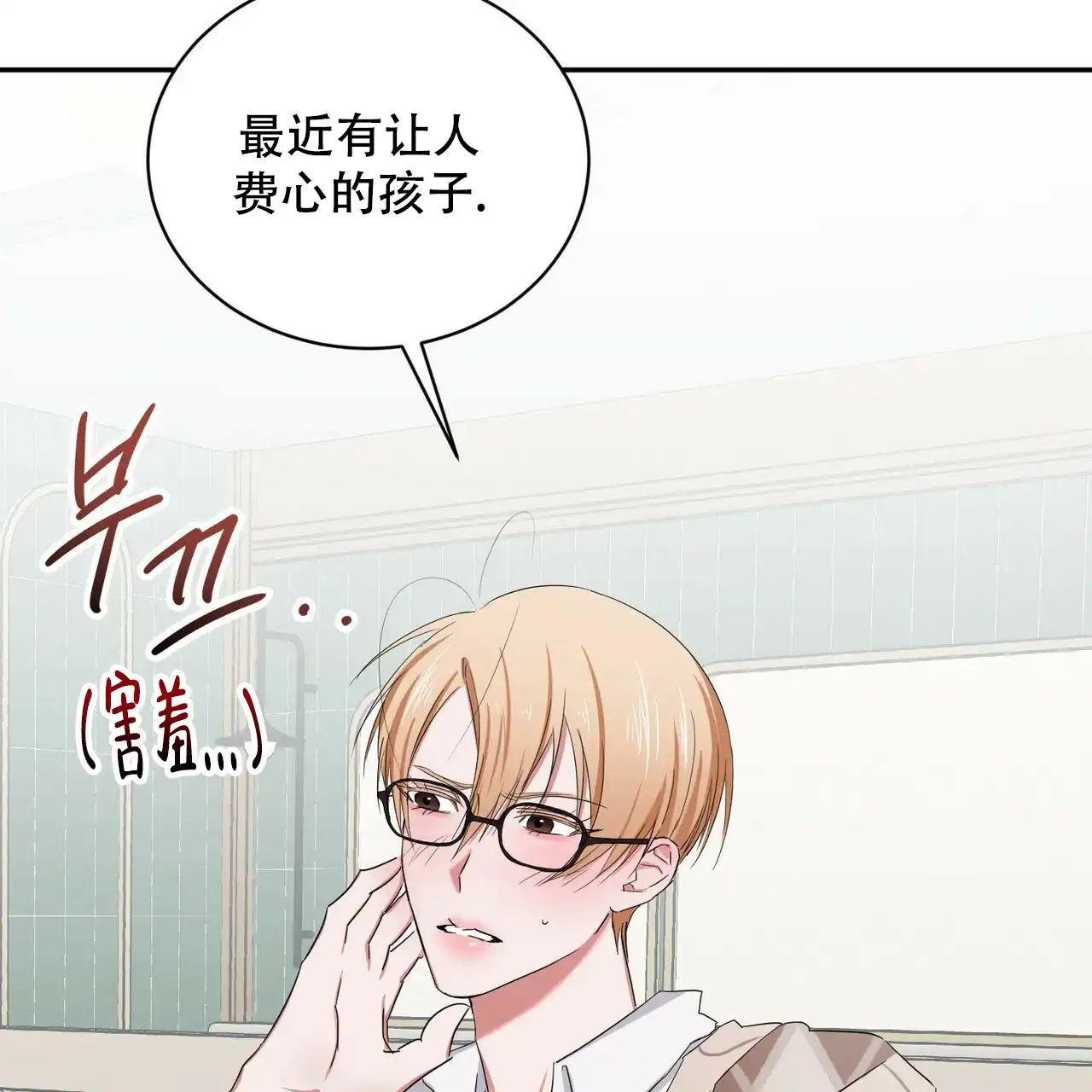 《女孩的完美时间》第11话 第39页