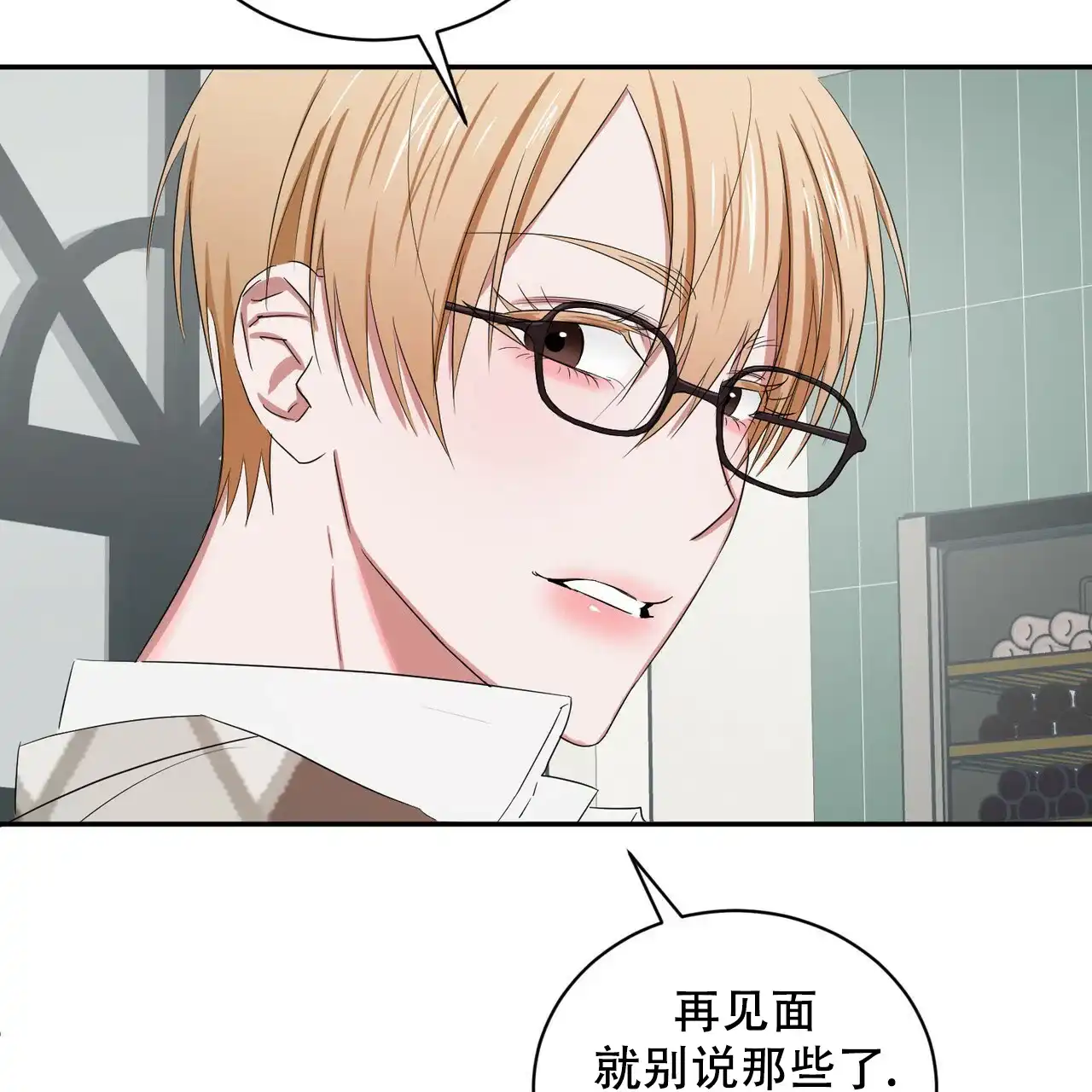 《女孩的完美时间》第11话 第52页