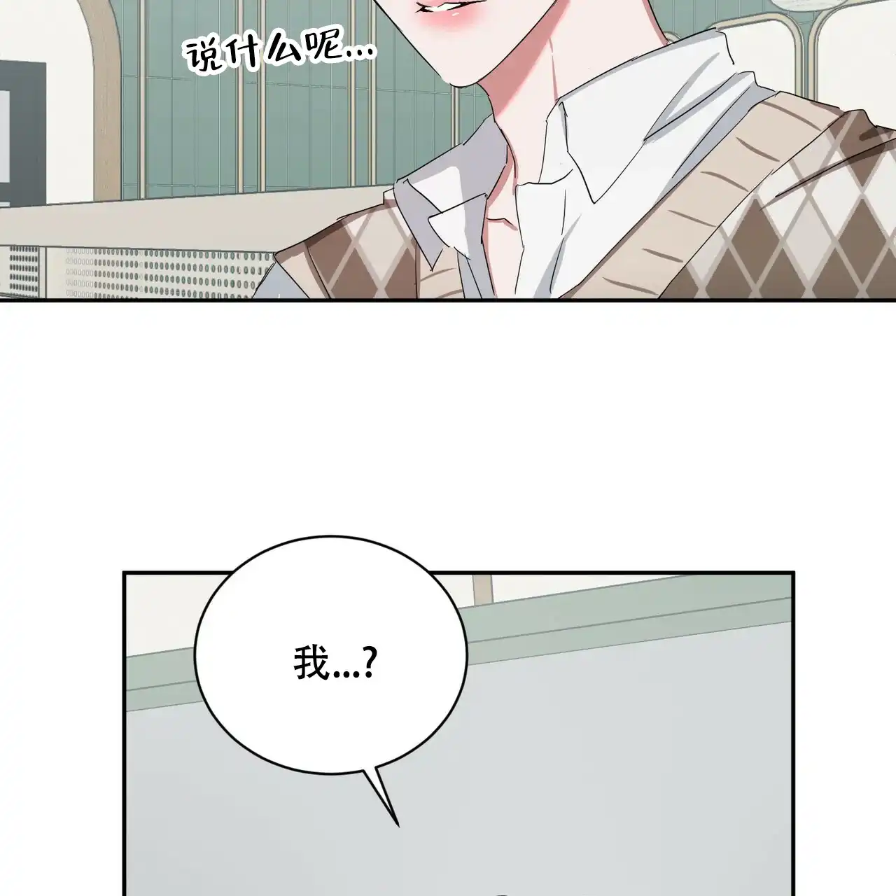《女孩的完美时间》第11话 第22页