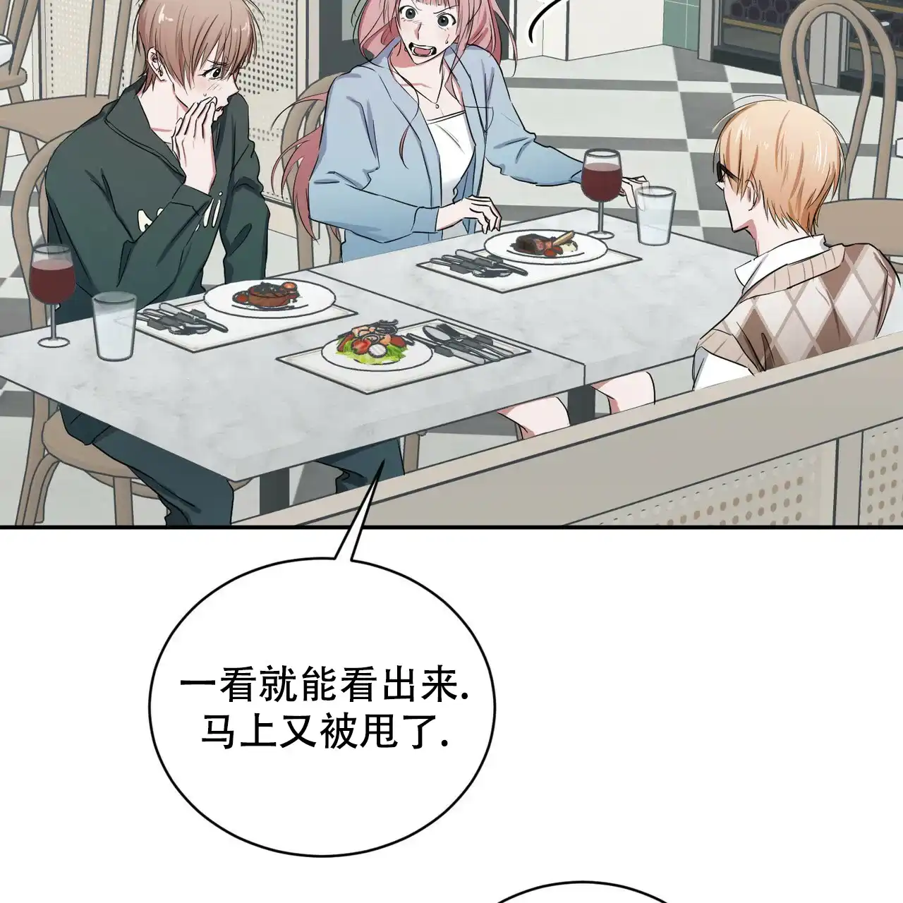 《女孩的完美时间》第11话 第44页