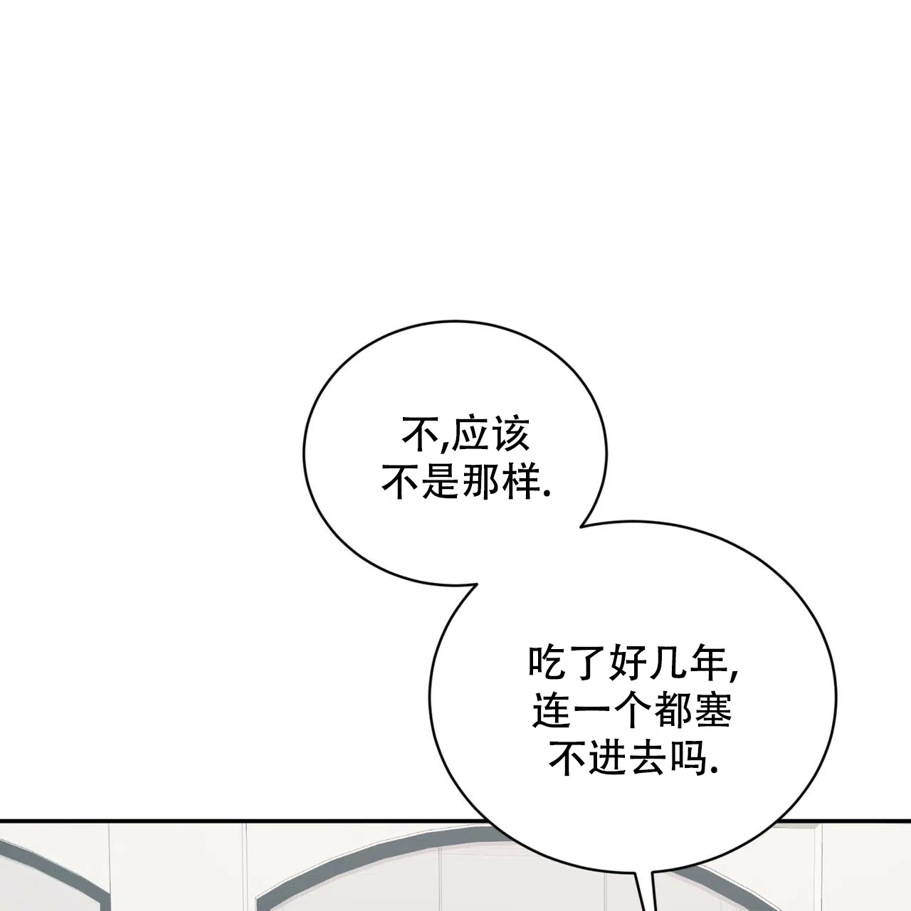 《女孩的完美时间》第11话 第13页