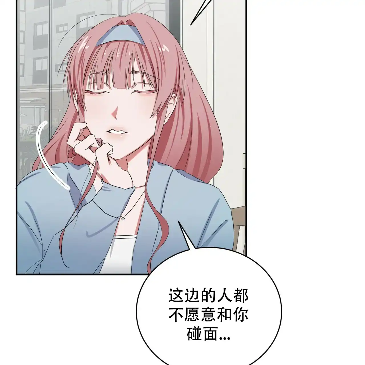 《女孩的完美时间》第11话 第32页