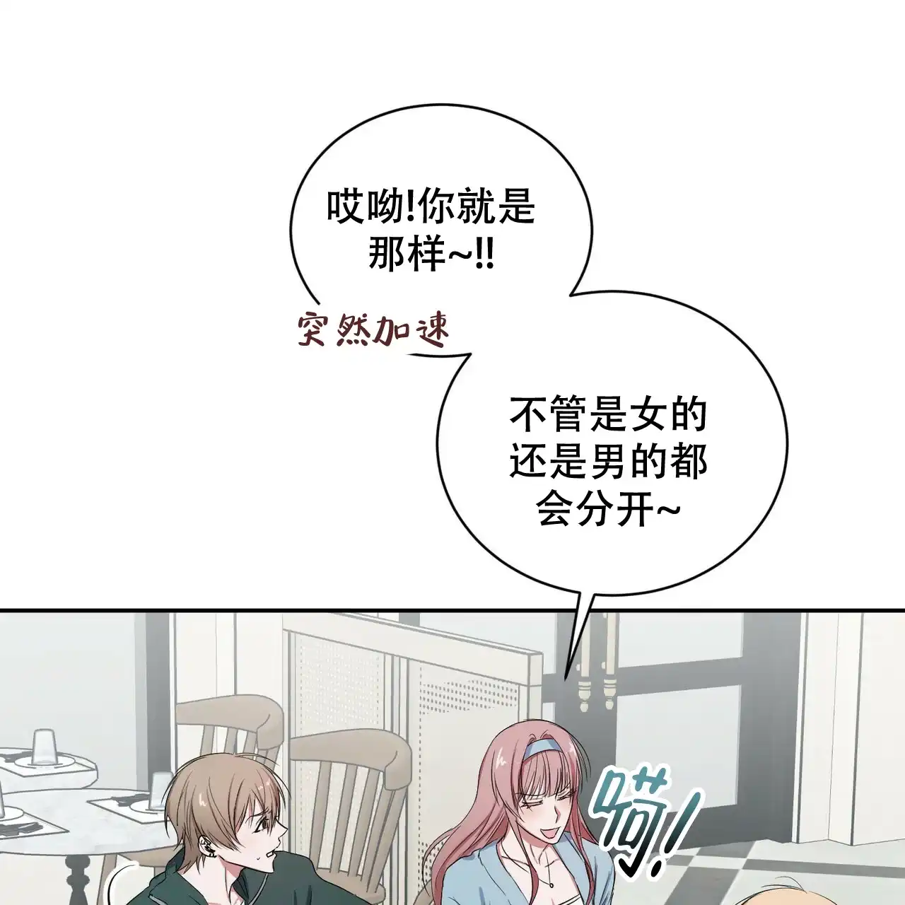 《女孩的完美时间》第11话 第35页