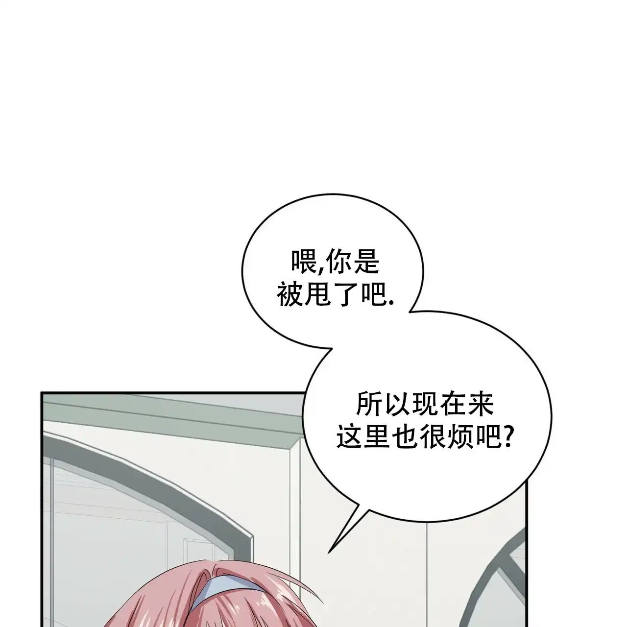 《女孩的完美时间》第11话 第19页