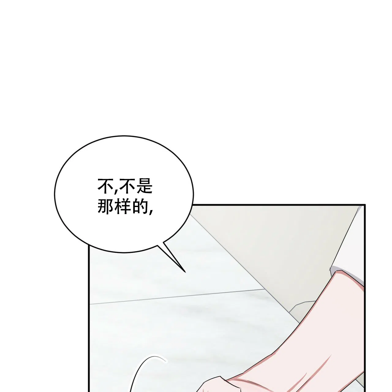 《女孩的完美时间》第11话 第37页