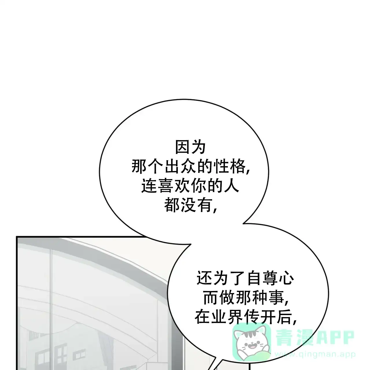 《女孩的完美时间》第11话 第31页