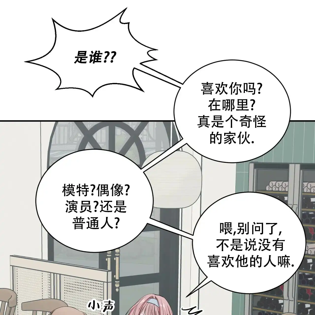 《女孩的完美时间》第11话 第43页