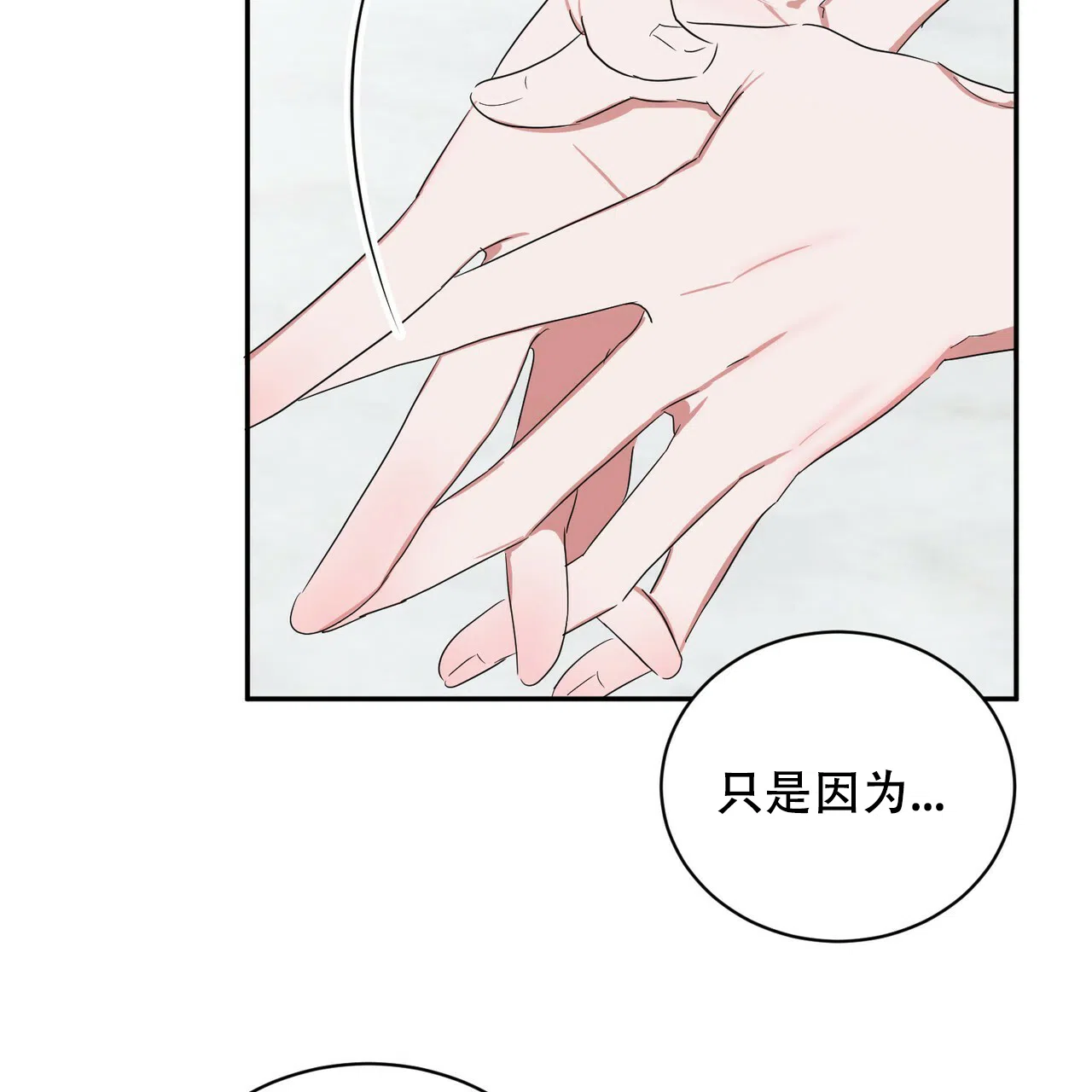 《女孩的完美时间》第11话 第38页