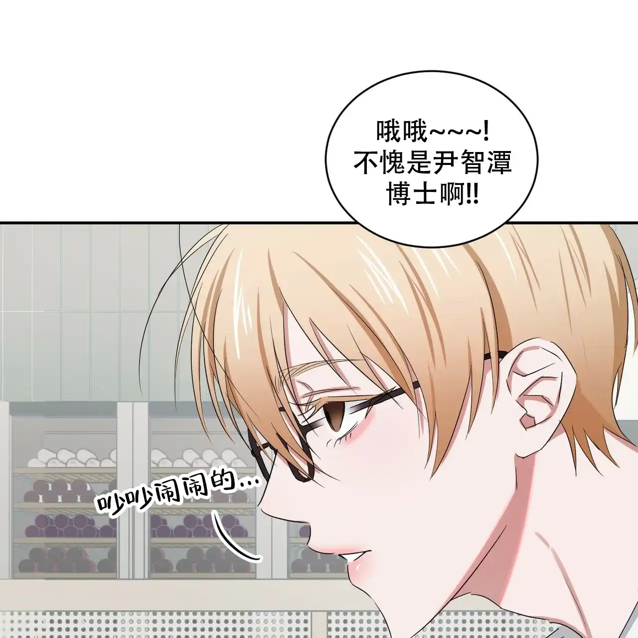 《女孩的完美时间》第11话 第17页