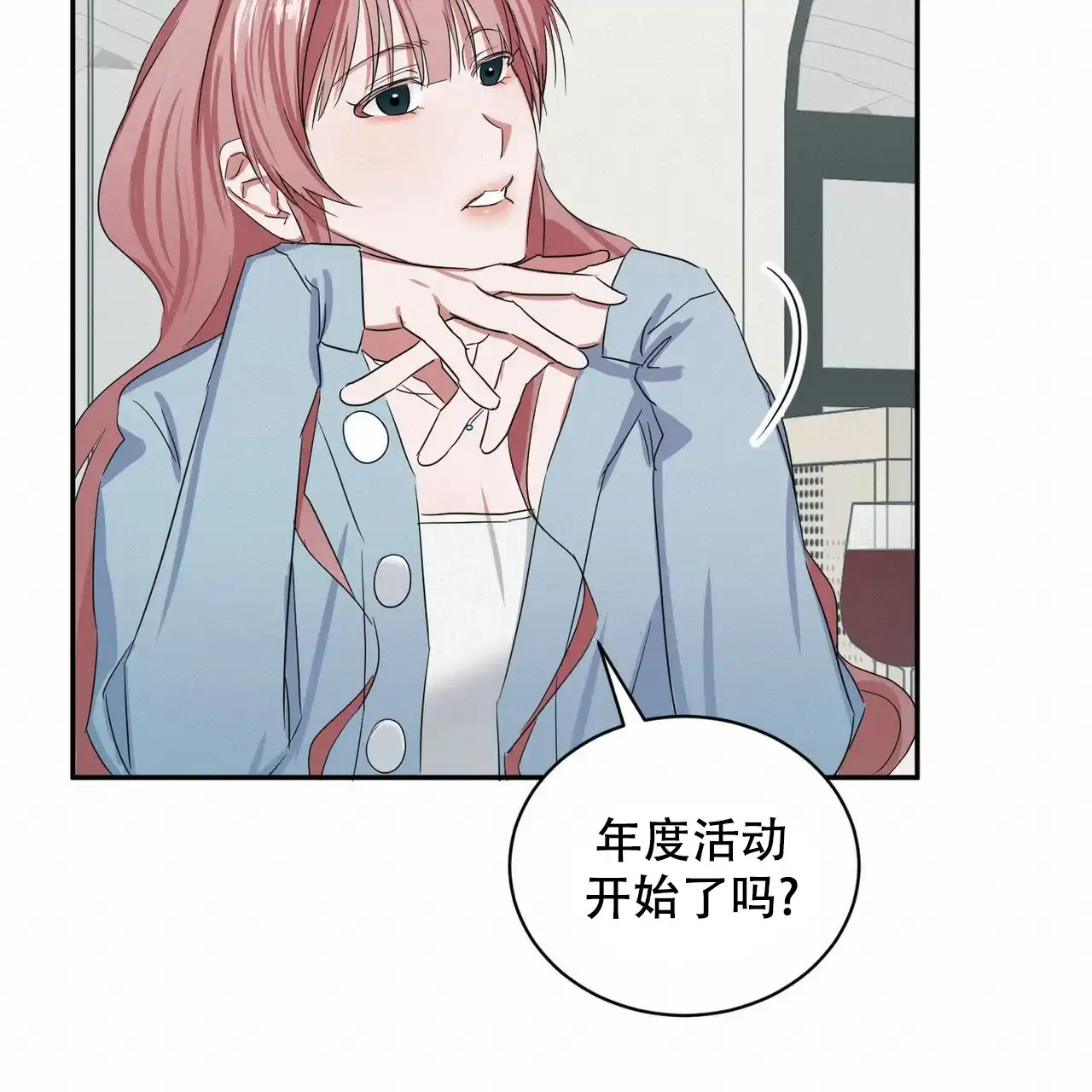 《女孩的完美时间》第11话 第20页