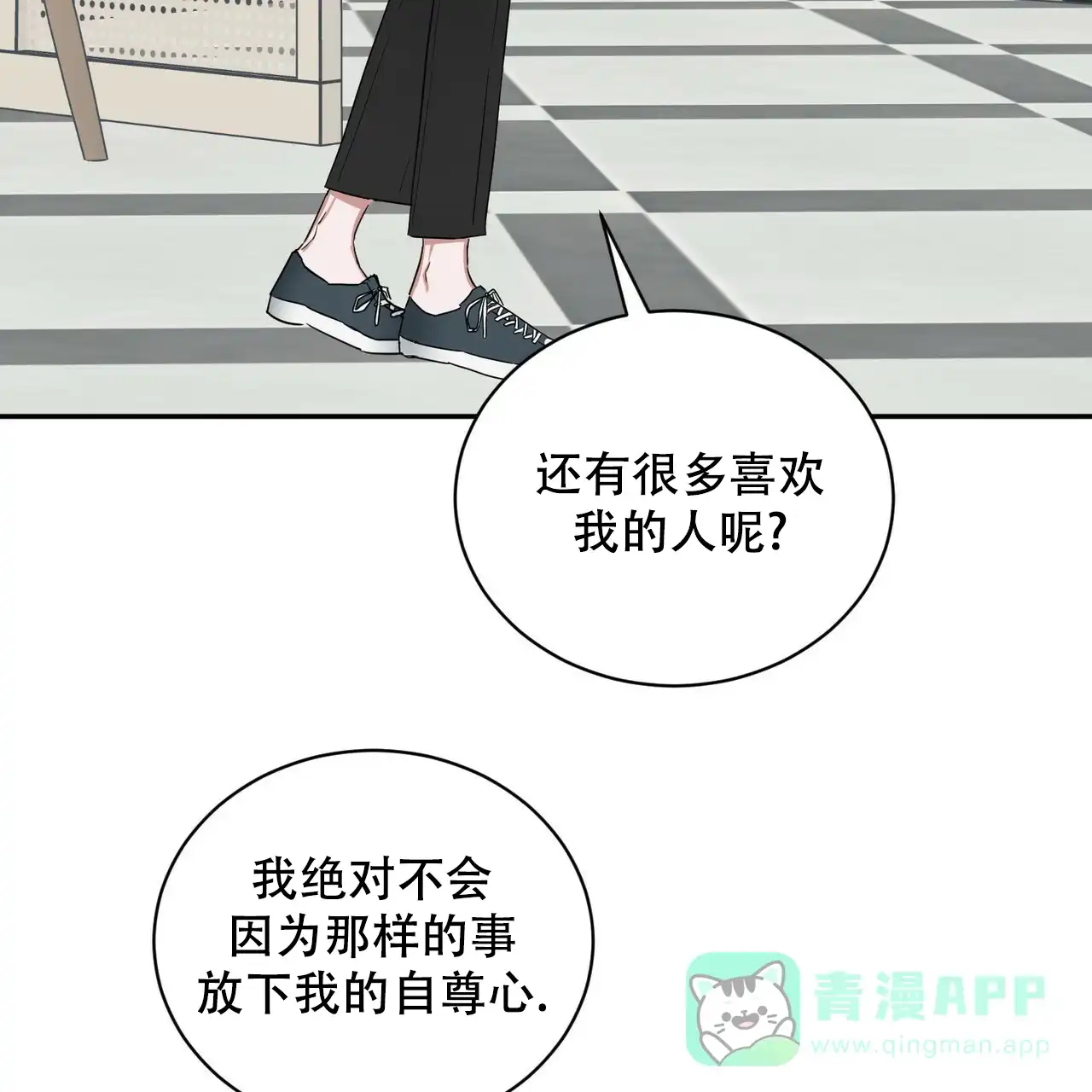 《女孩的完美时间》第11话 第51页