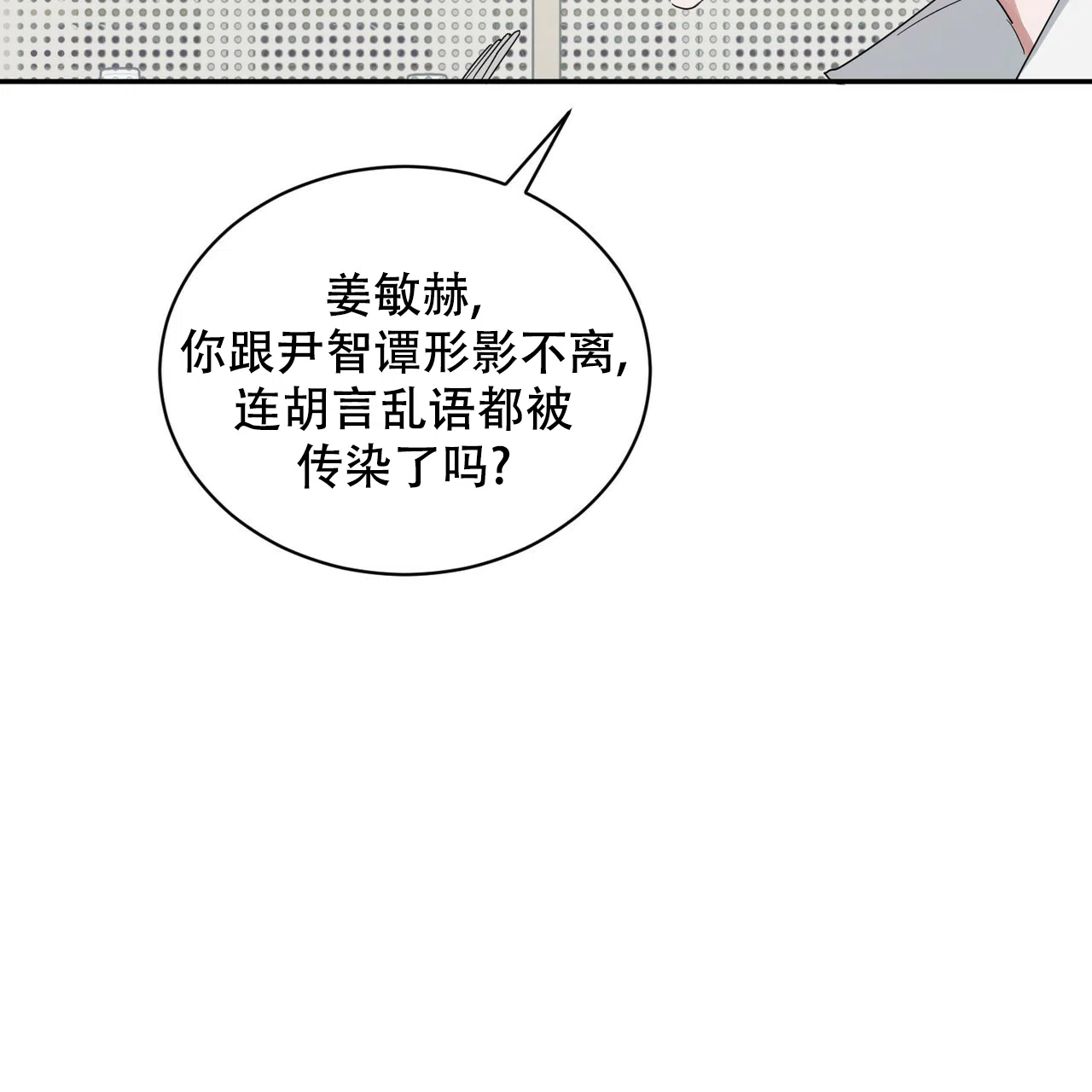 《女孩的完美时间》第11话 第18页