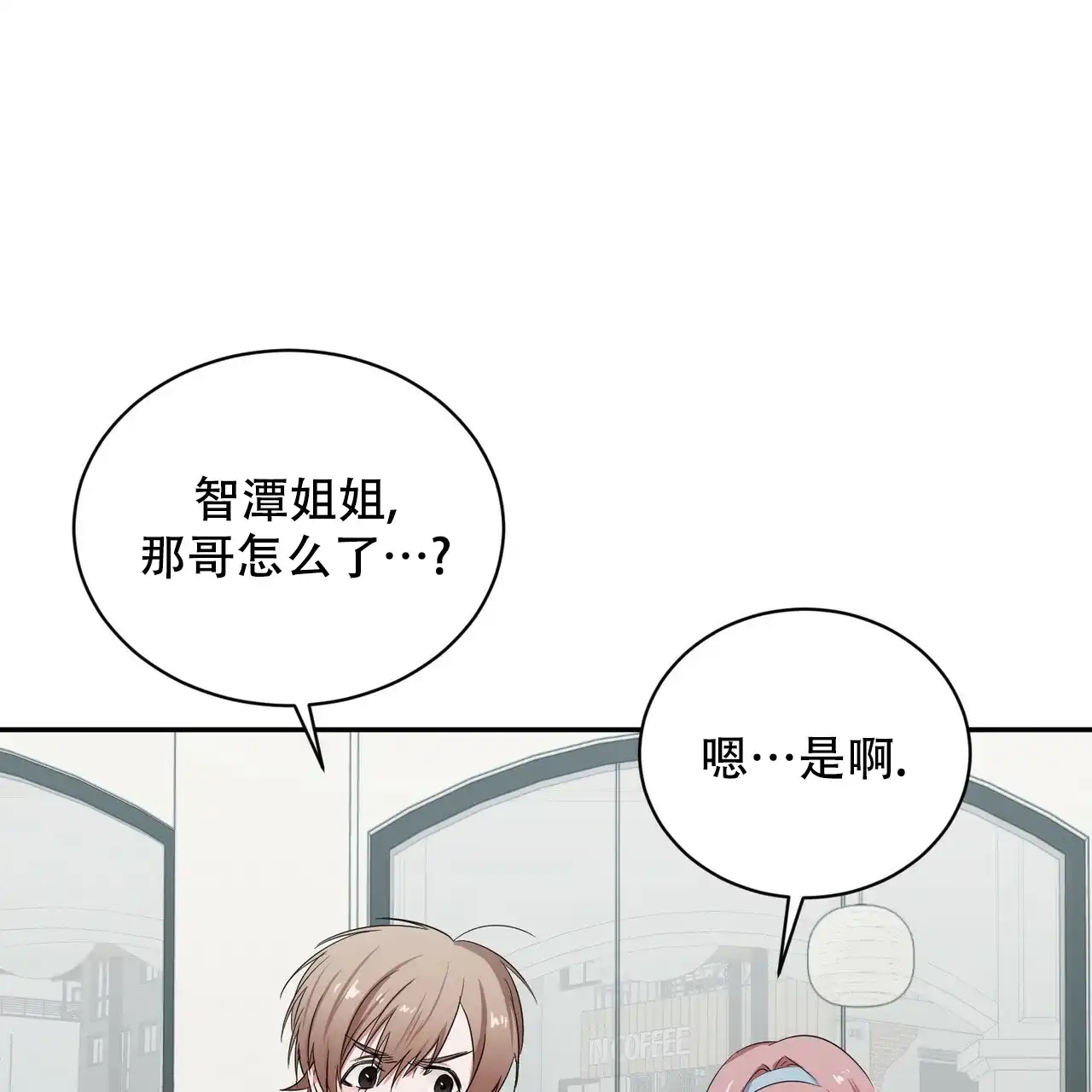 《女孩的完美时间》第11话 第4页