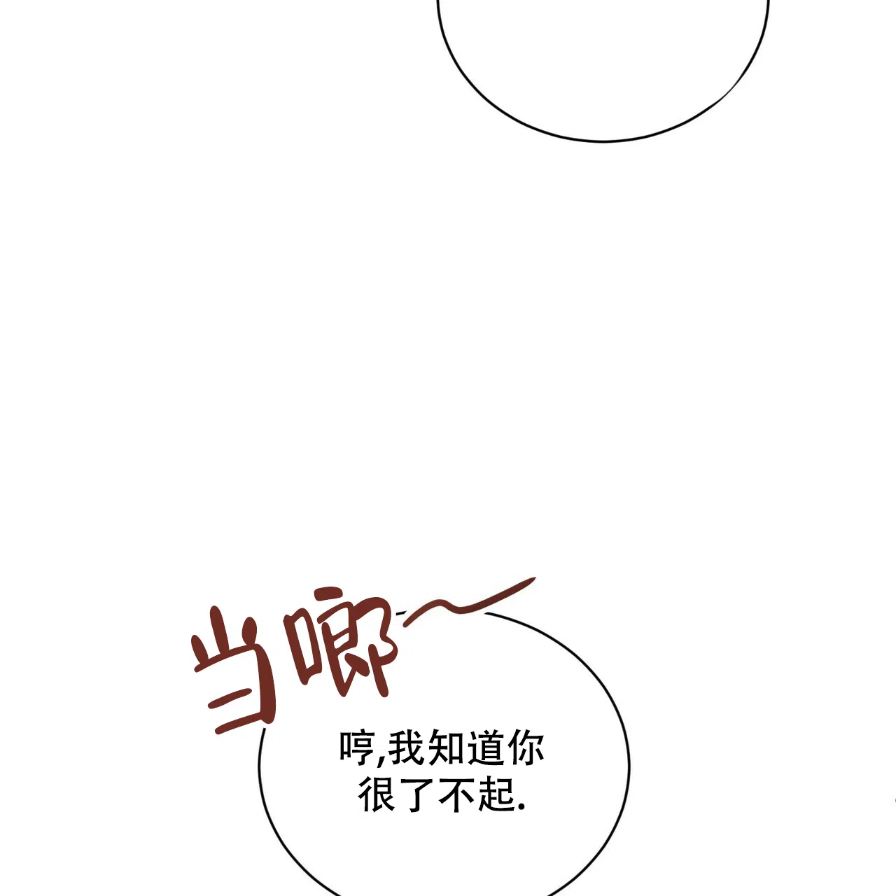 《女孩的完美时间》第11话 第53页