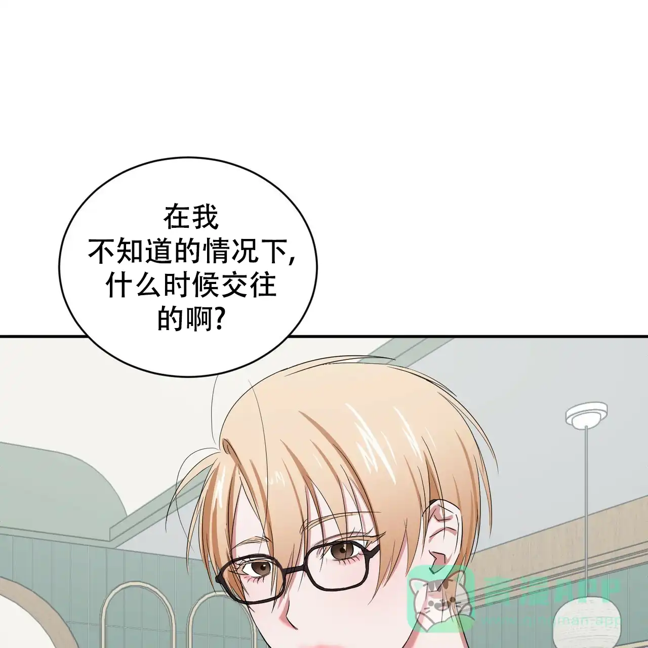 《女孩的完美时间》第11话 第21页