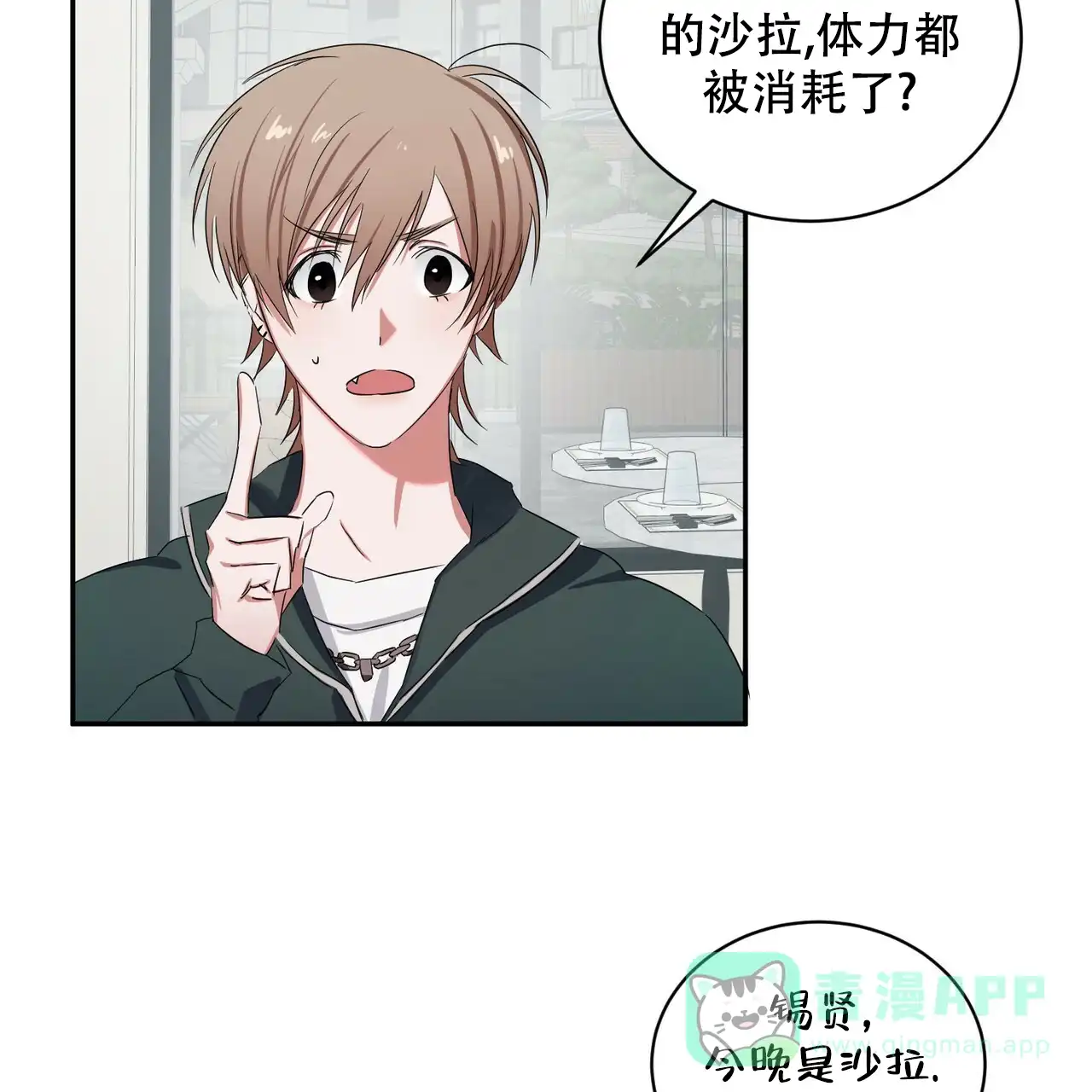 《女孩的完美时间》第11话 第11页