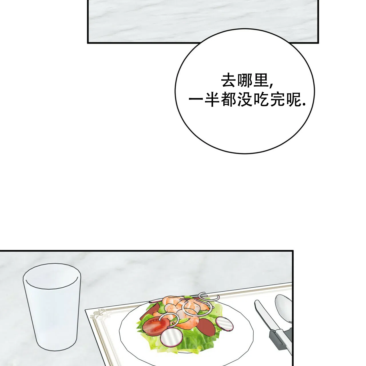 《女孩的完美时间》第11话 第47页