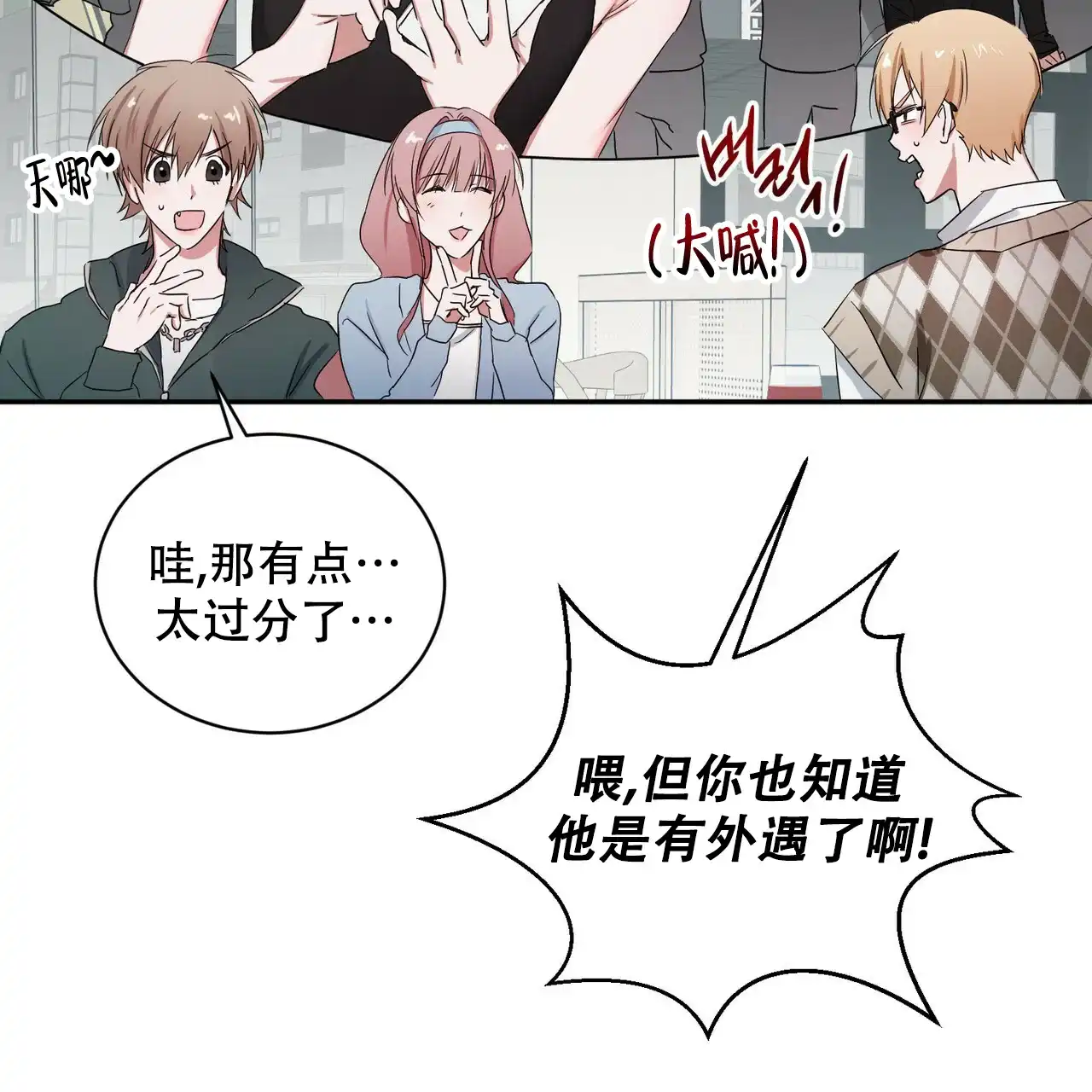 《女孩的完美时间》第11话 第30页