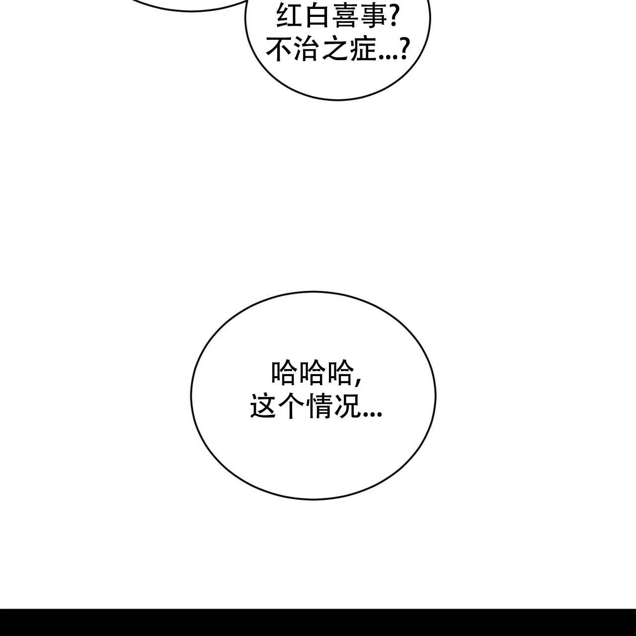 《女孩的完美时间》第11话 第15页