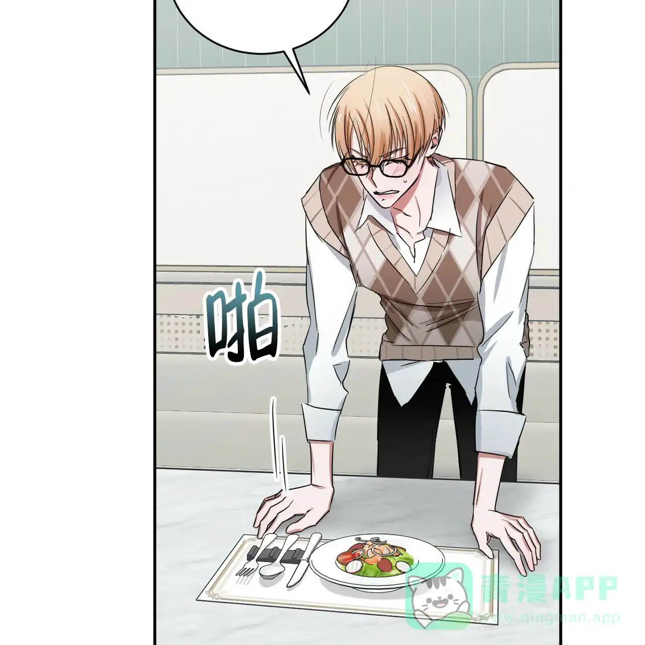 《女孩的完美时间》第11话 第46页