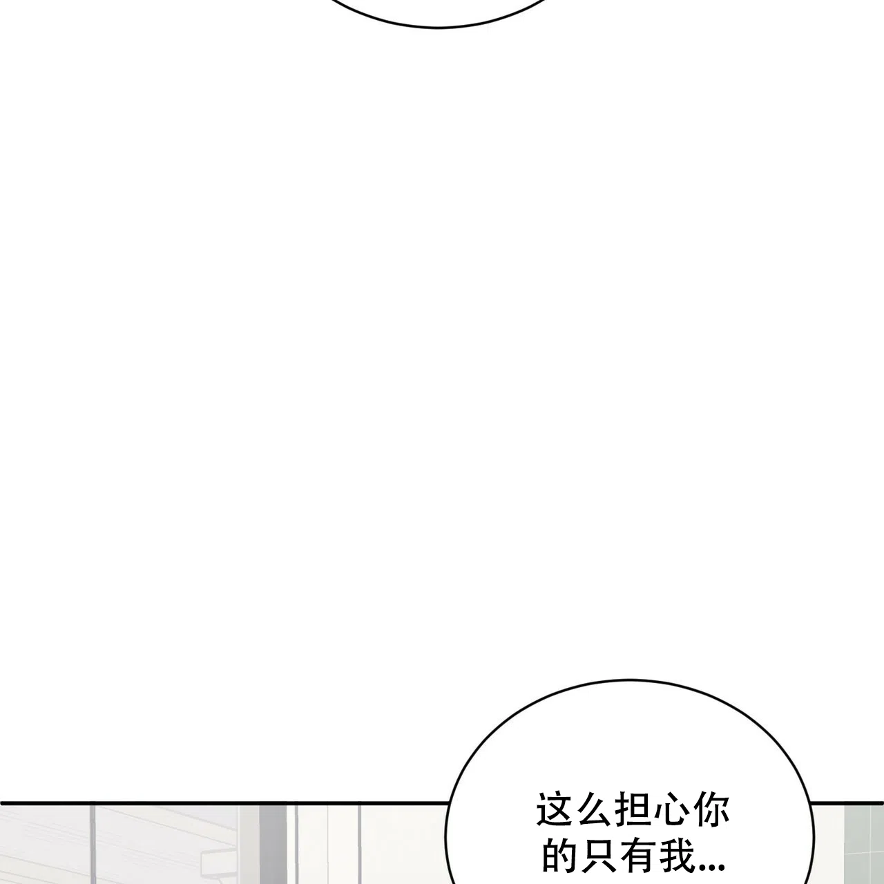 《女孩的完美时间》第11话 第54页