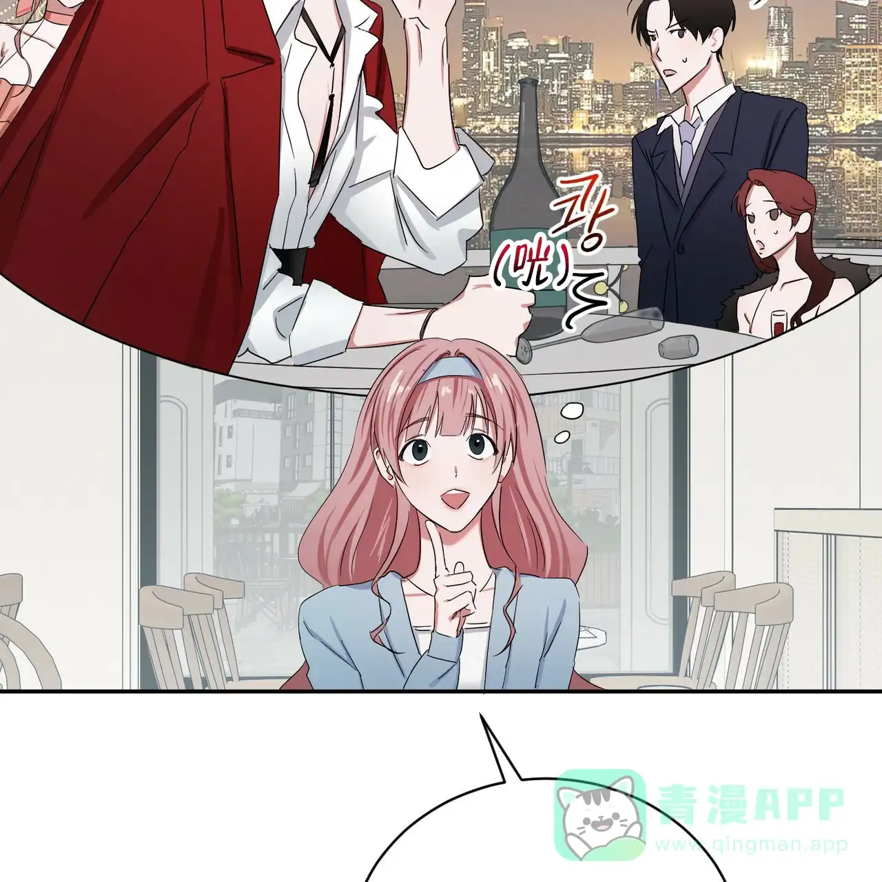 《女孩的完美时间》第11话 第26页