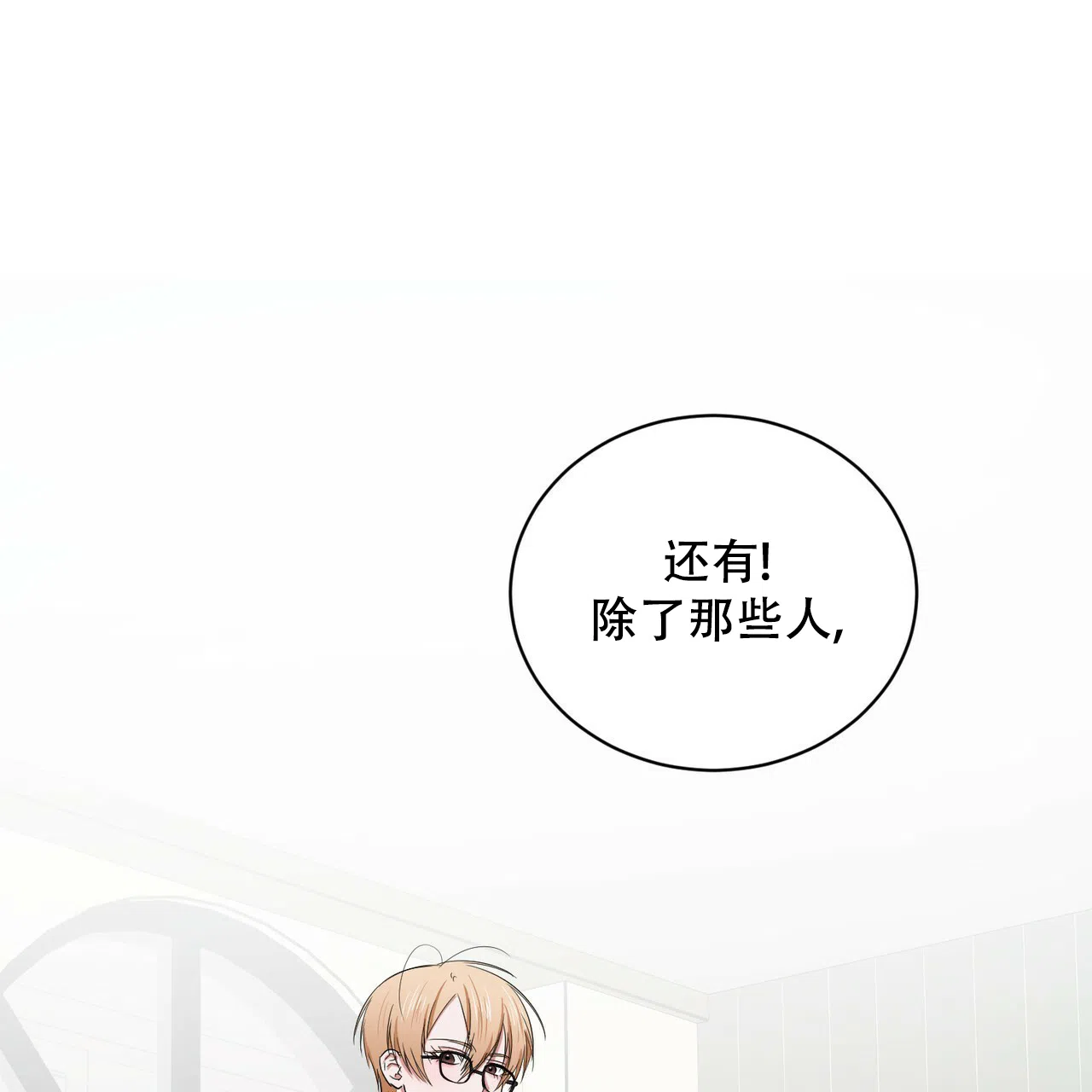 《女孩的完美时间》第11话 第49页