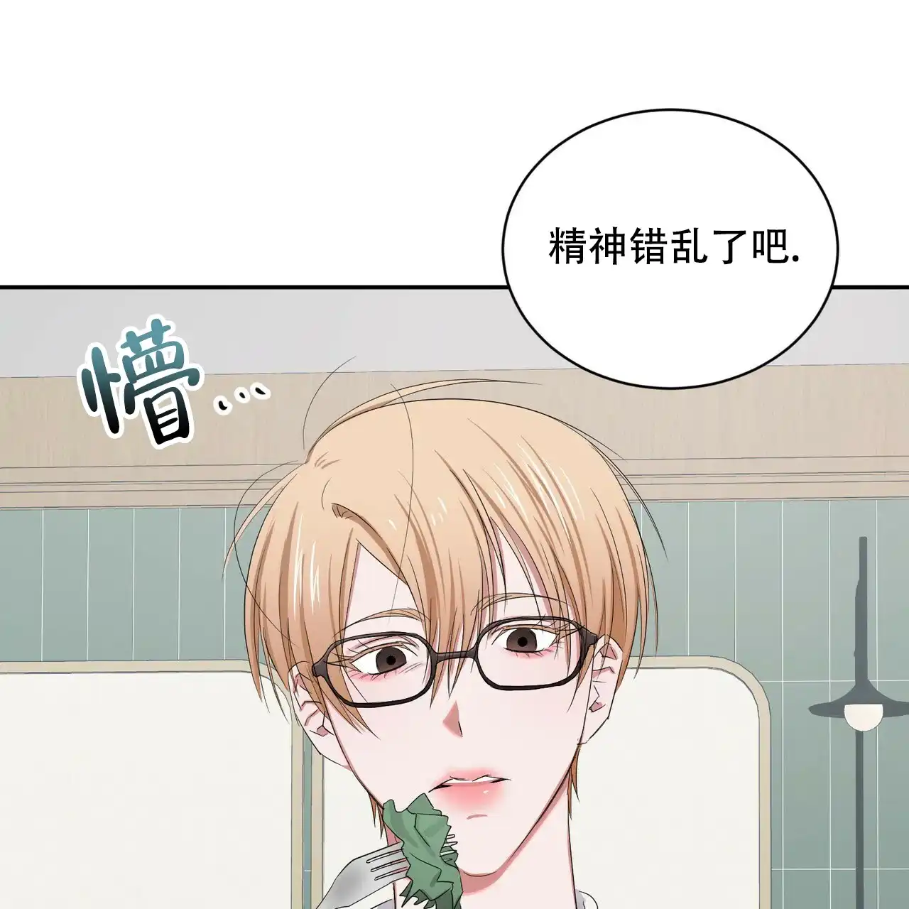 《女孩的完美时间》第11话 第7页