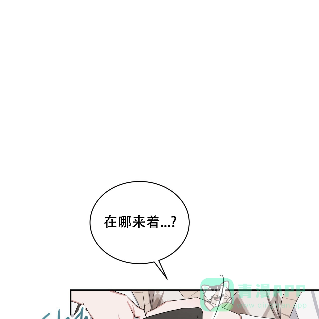 《女孩的完美时间》第11话 第61页