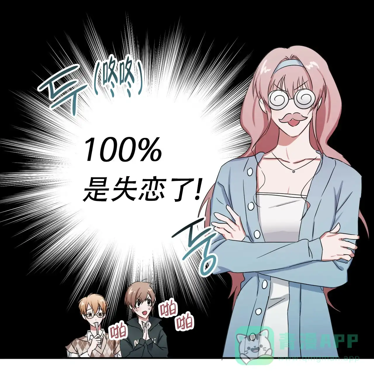 《女孩的完美时间》第11话 第16页