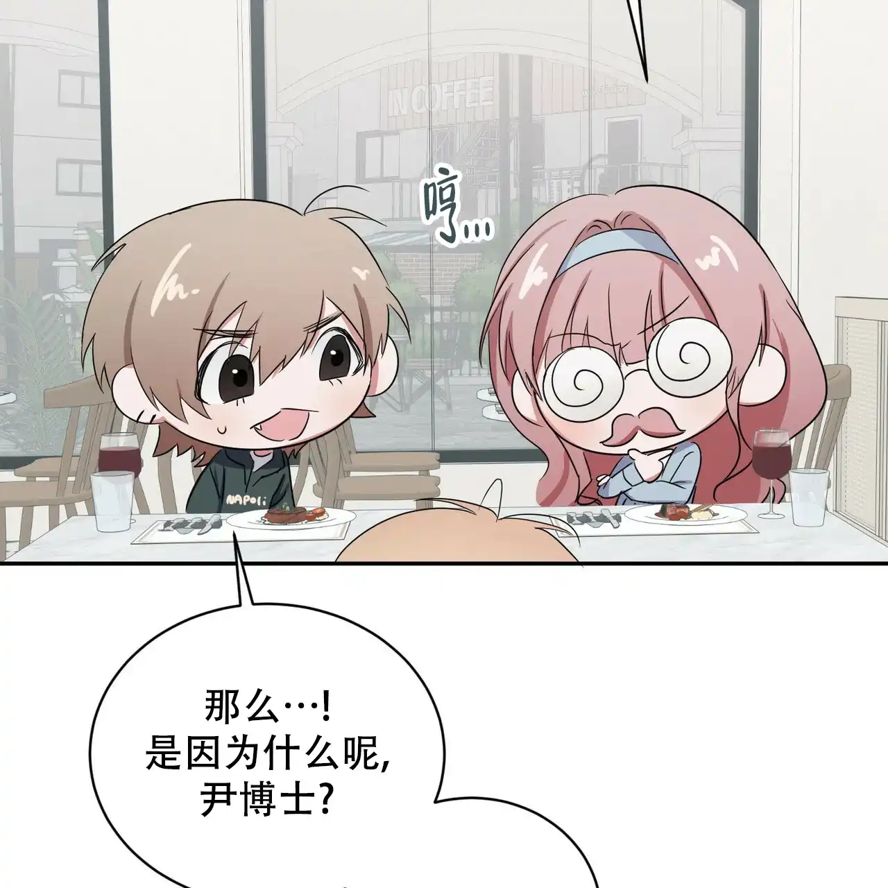 《女孩的完美时间》第11话 第14页