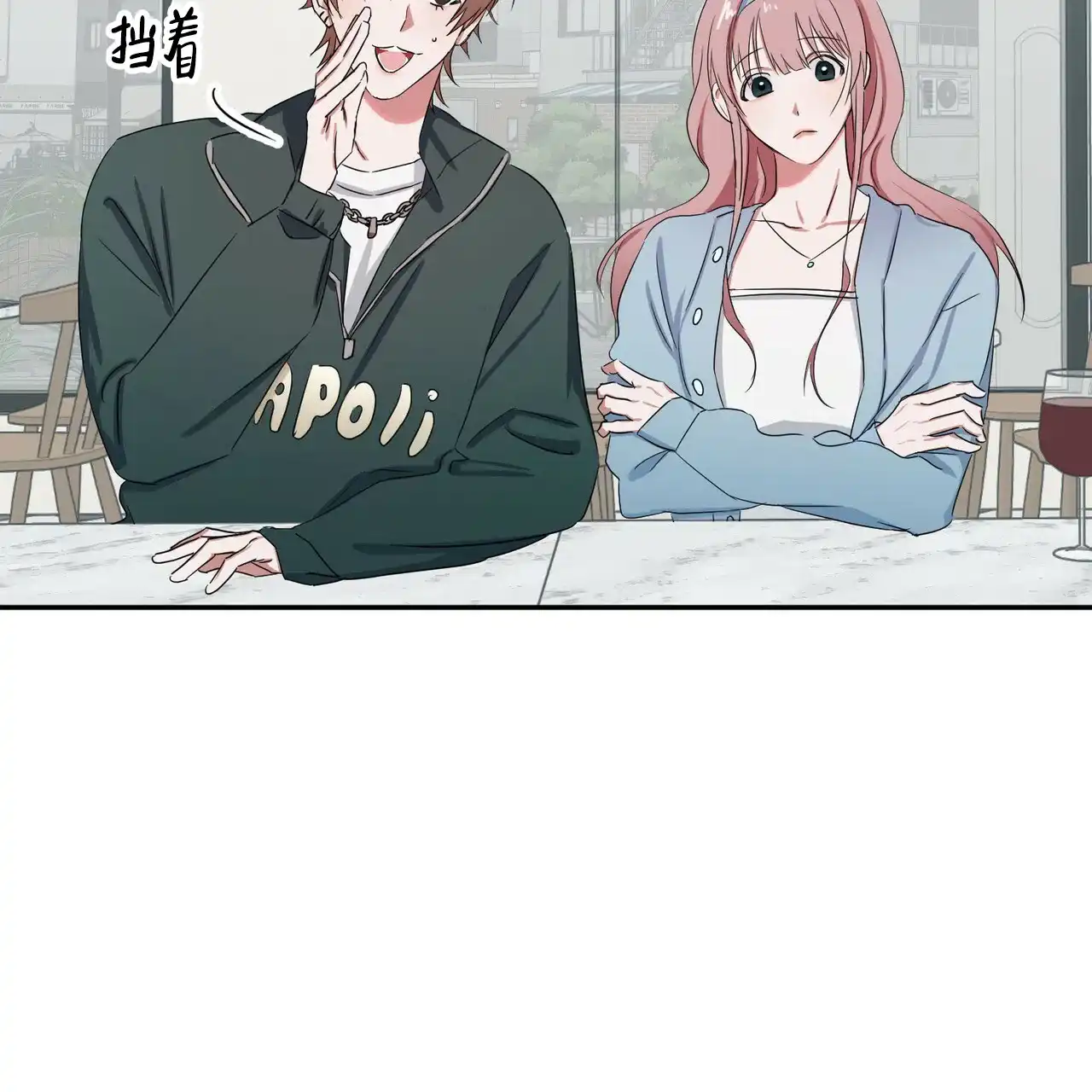 《女孩的完美时间》第11话 第5页