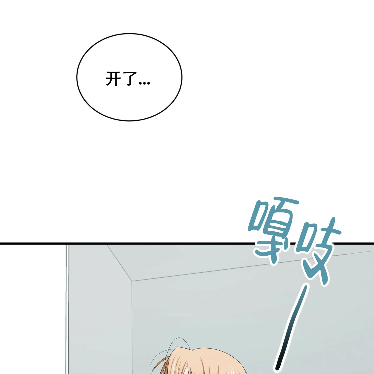 《女孩的完美时间》第12话 第54页