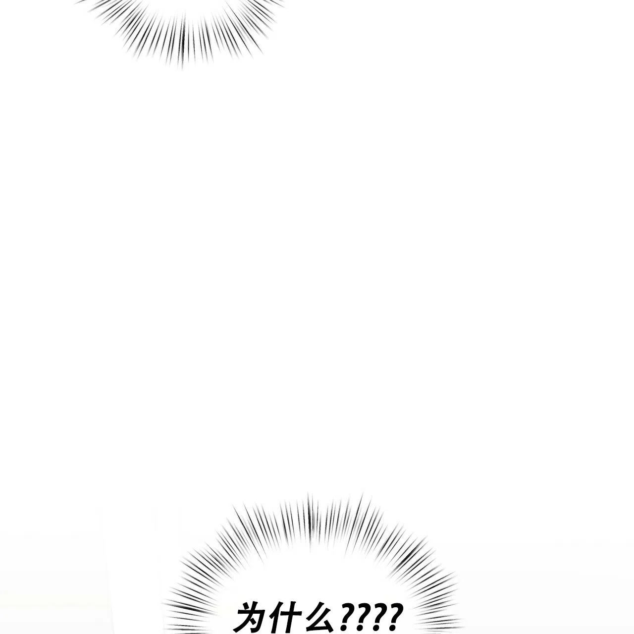 《女孩的完美时间》第12话 第63页