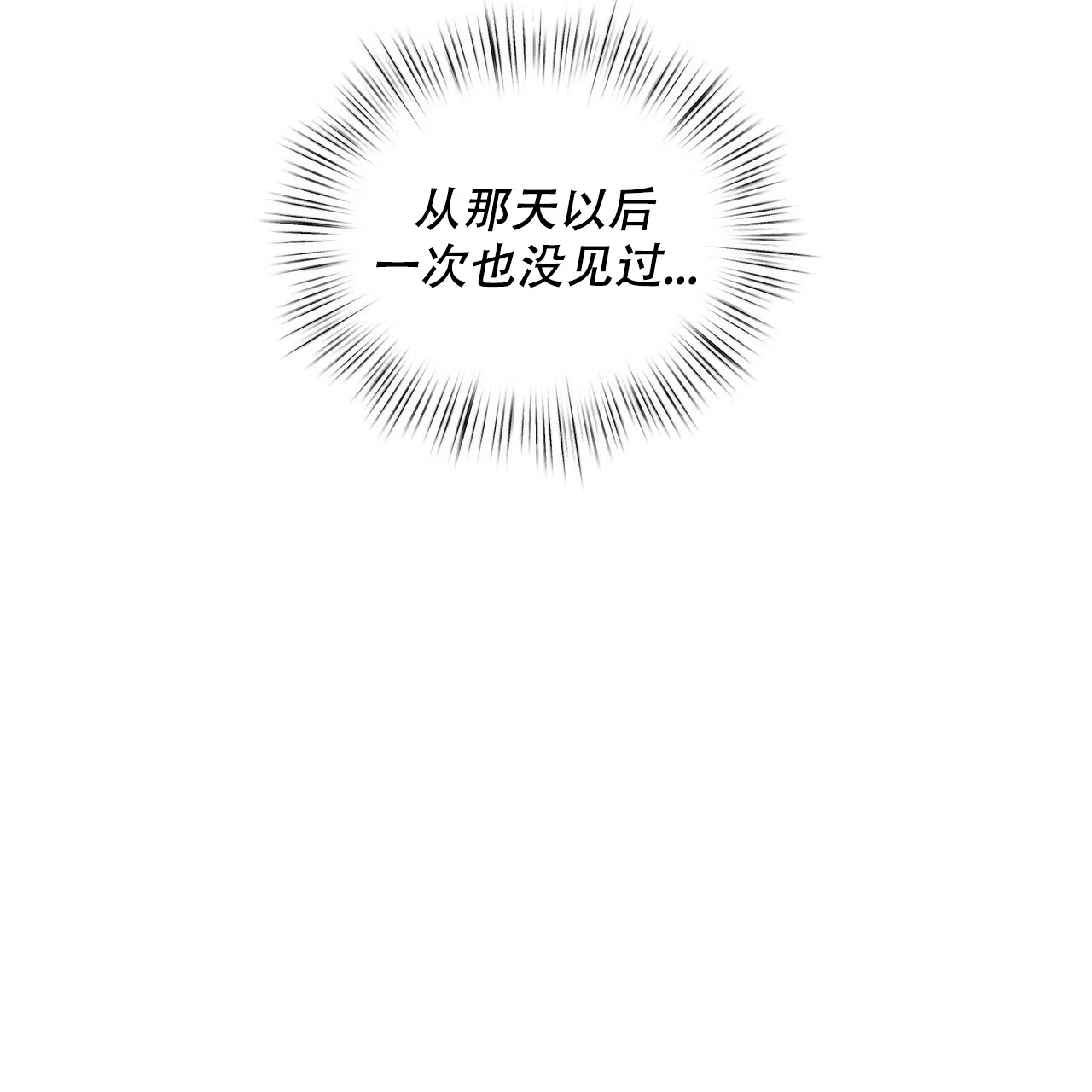 《女孩的完美时间》第12话 第14页