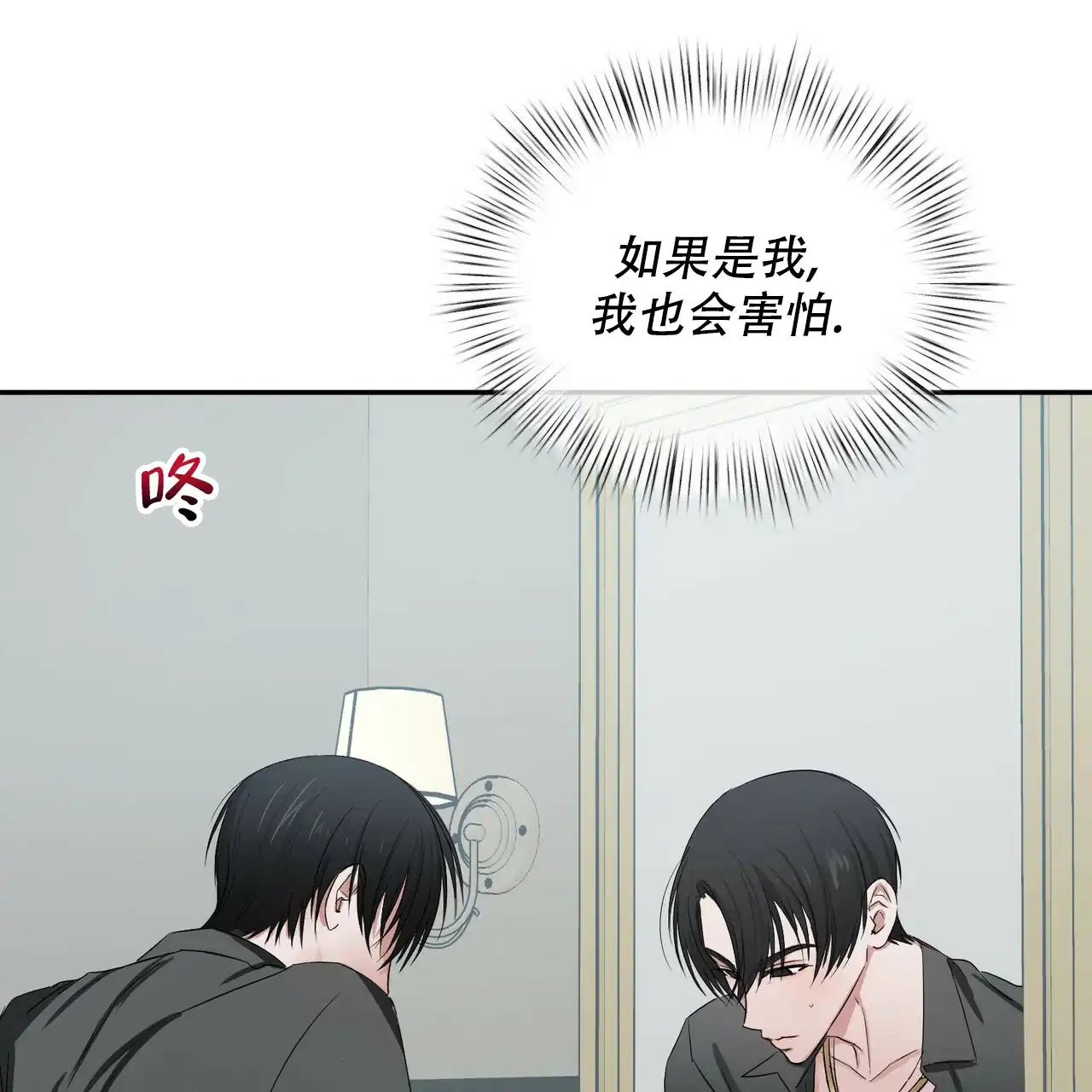《女孩的完美时间》第12话 第27页