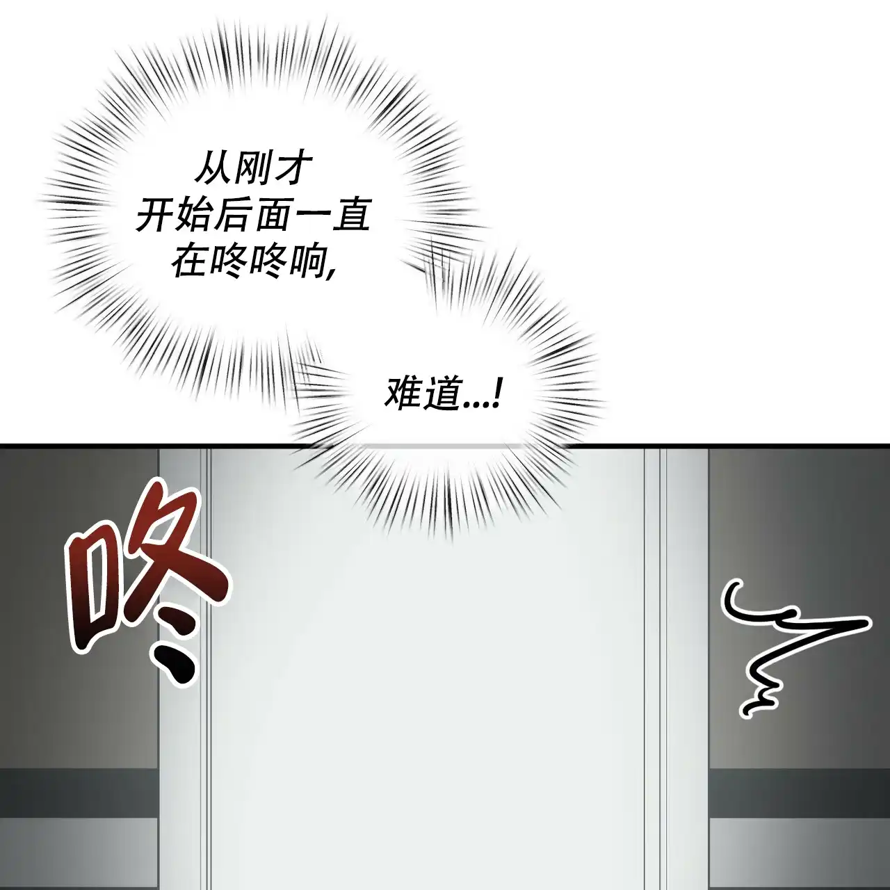 《女孩的完美时间》第12话 第40页