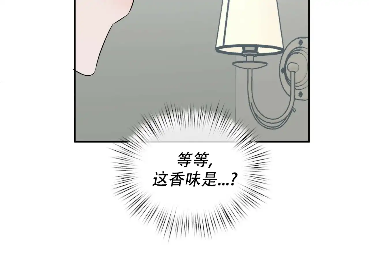 《女孩的完美时间》第12话 第33页