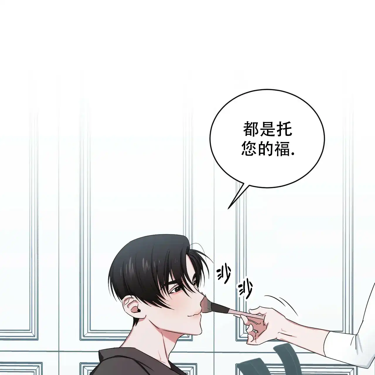 《女孩的完美时间》第12话 第7页